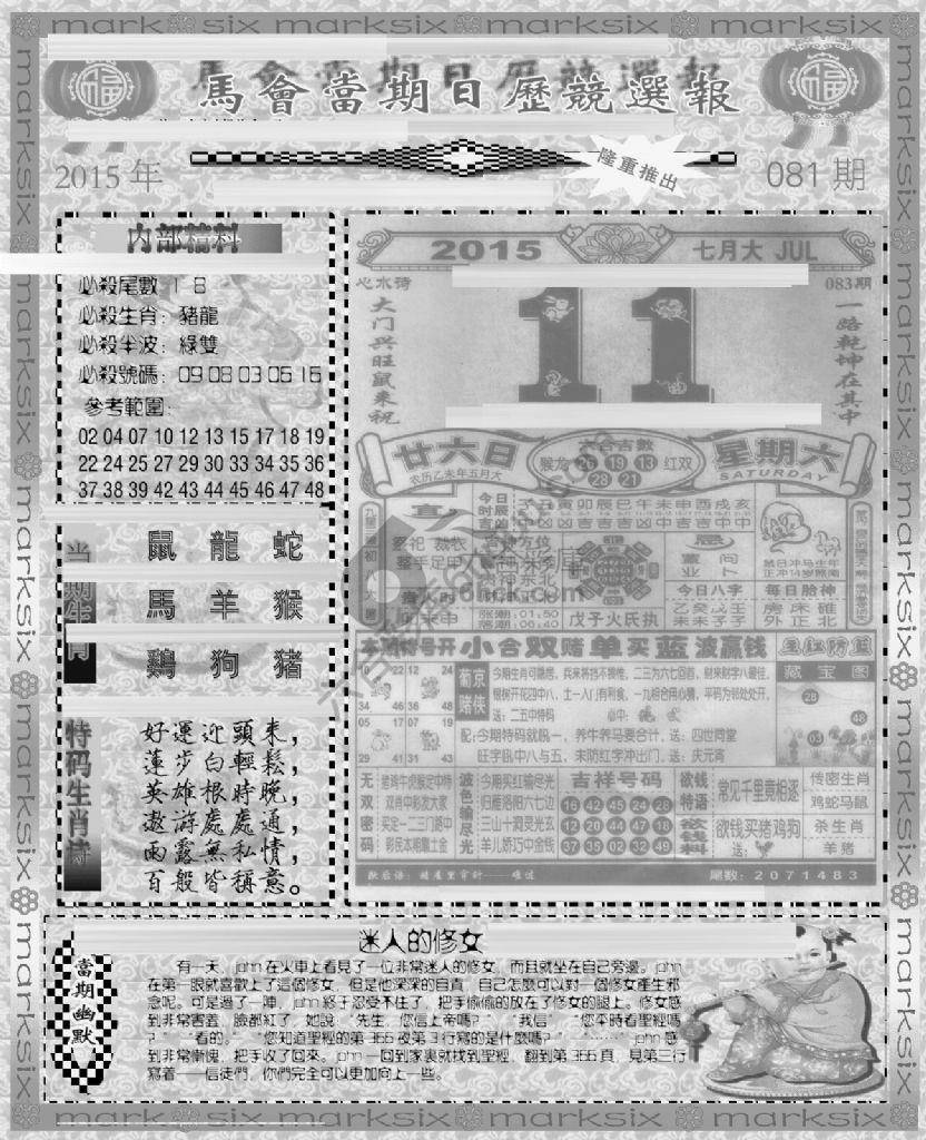 当天报