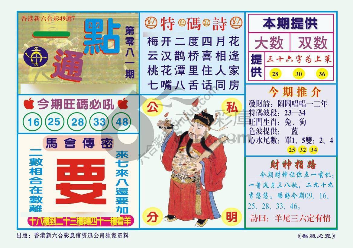 一点通