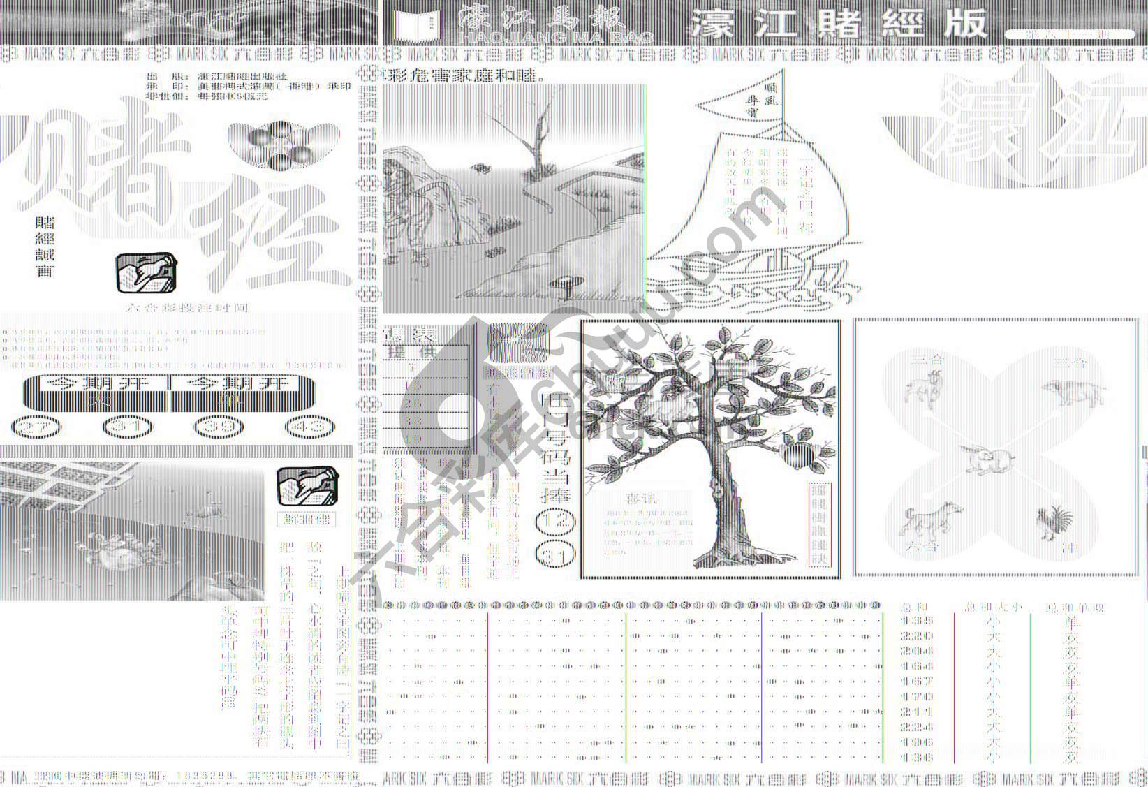 濠江赌经