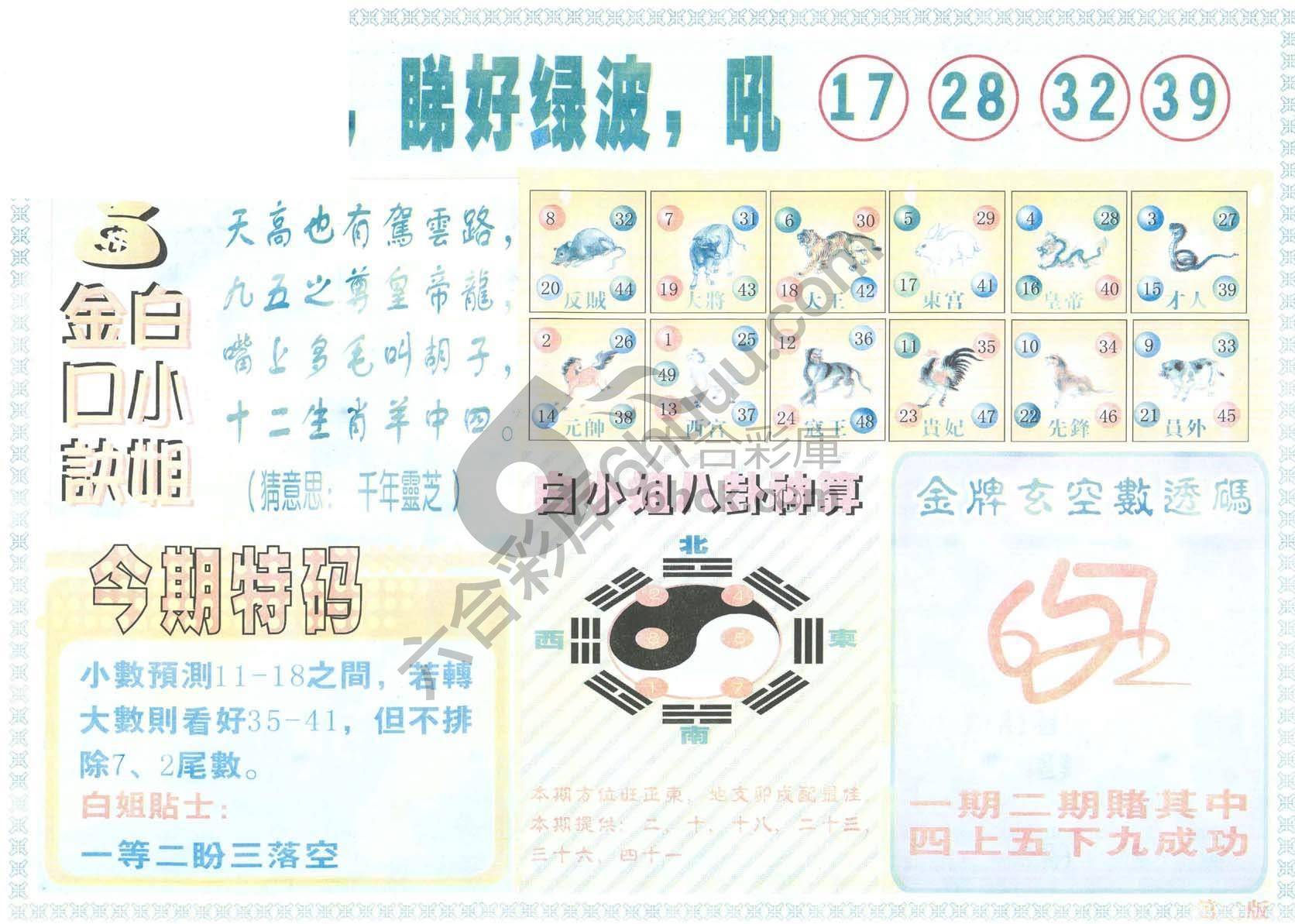 白姐内幕