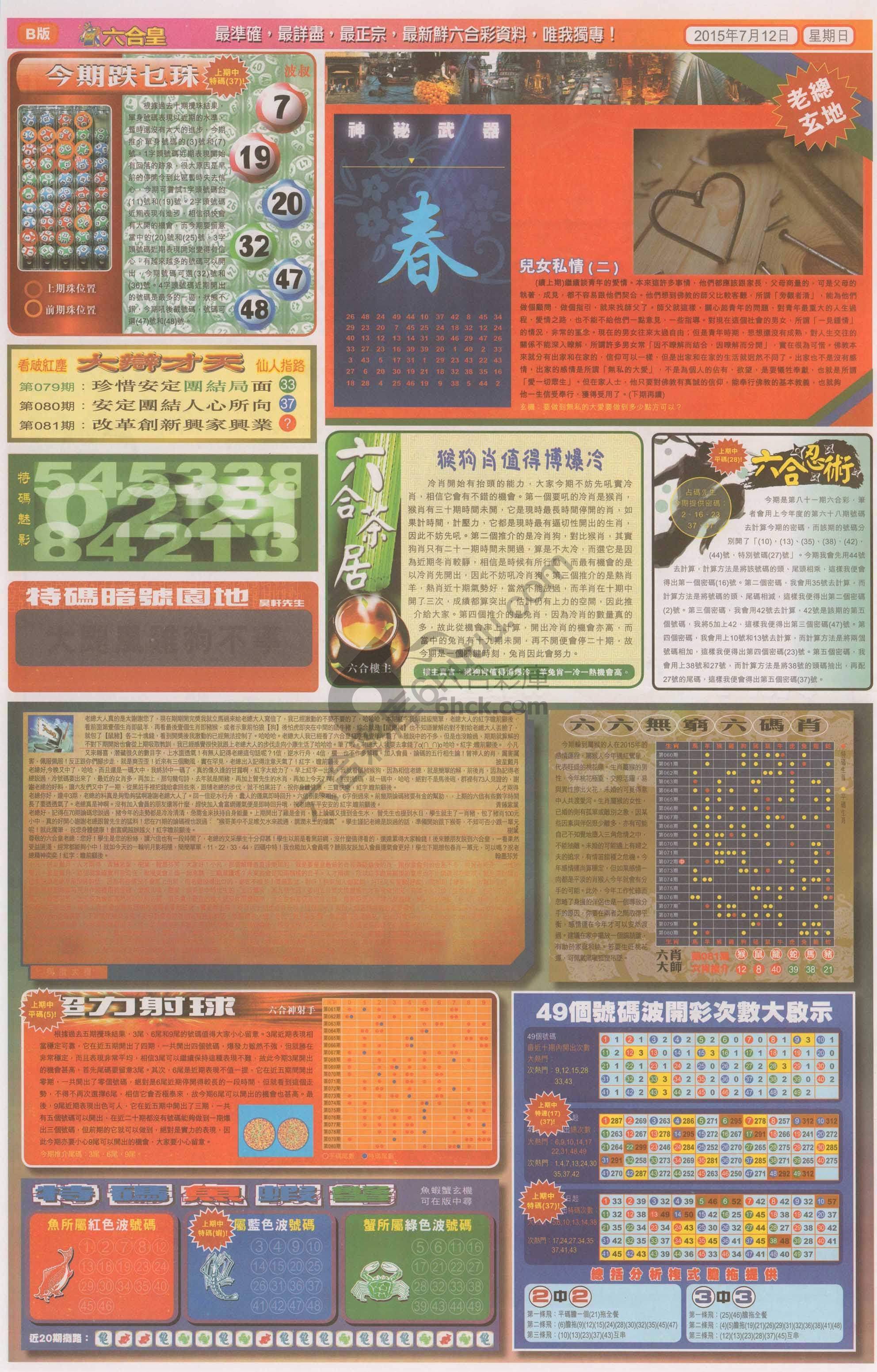 六合皇