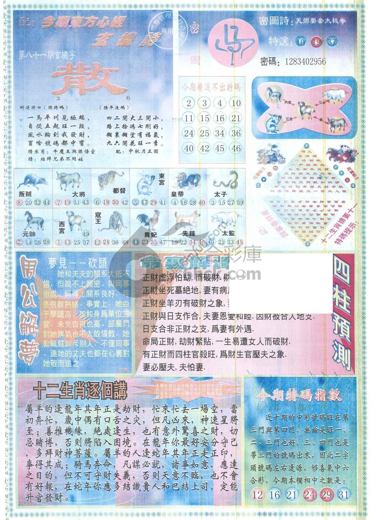 东方心经