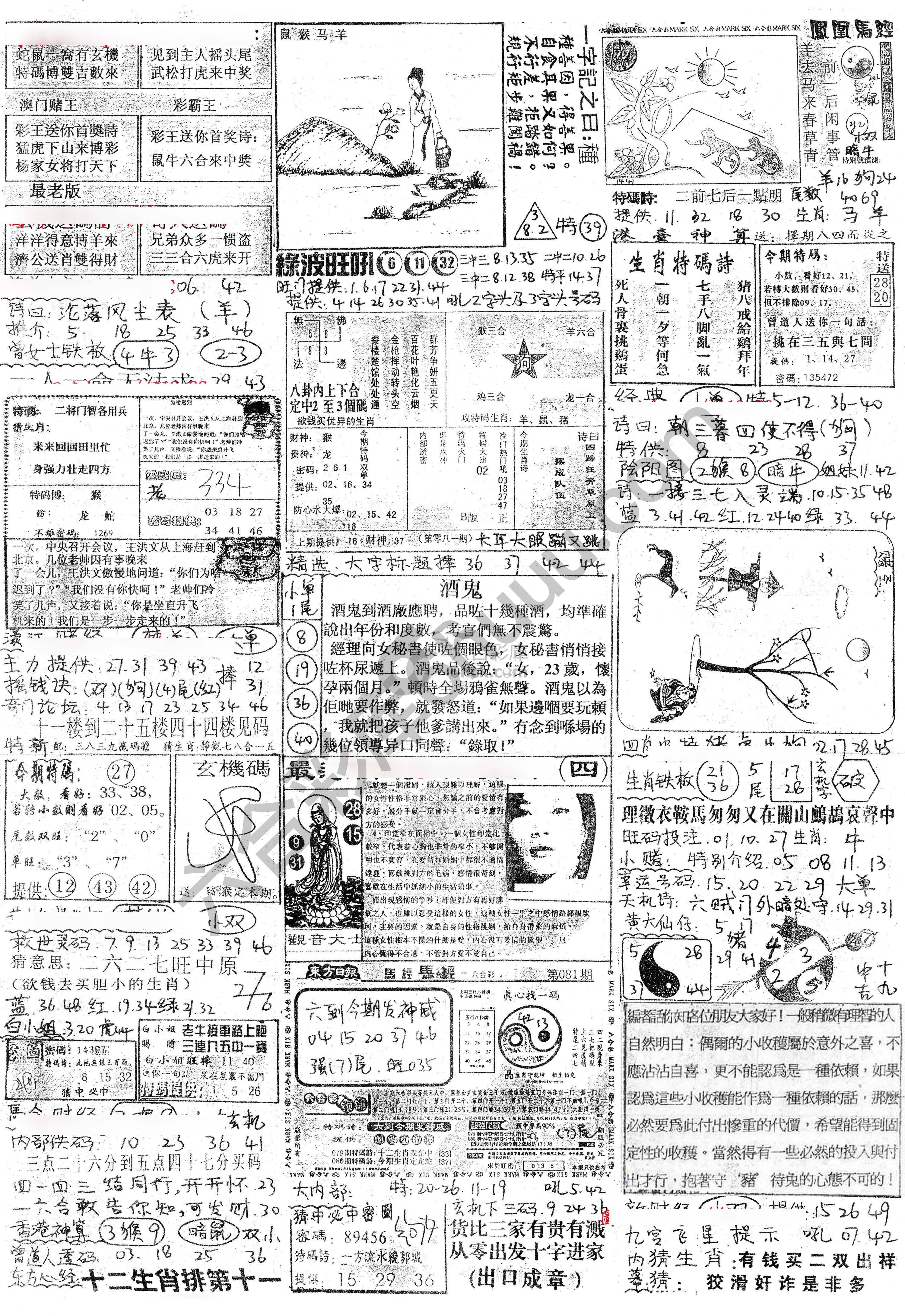正手写