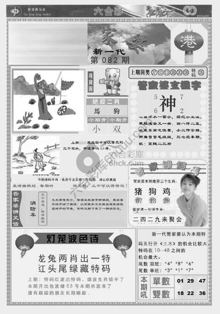 当天报