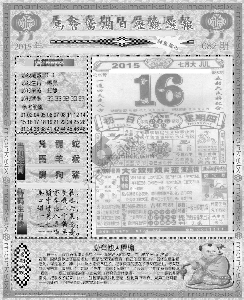 当天报