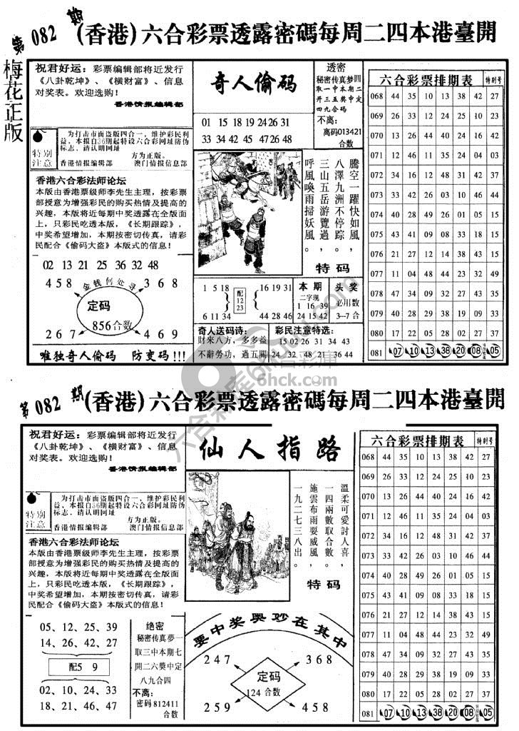 梅花四合一