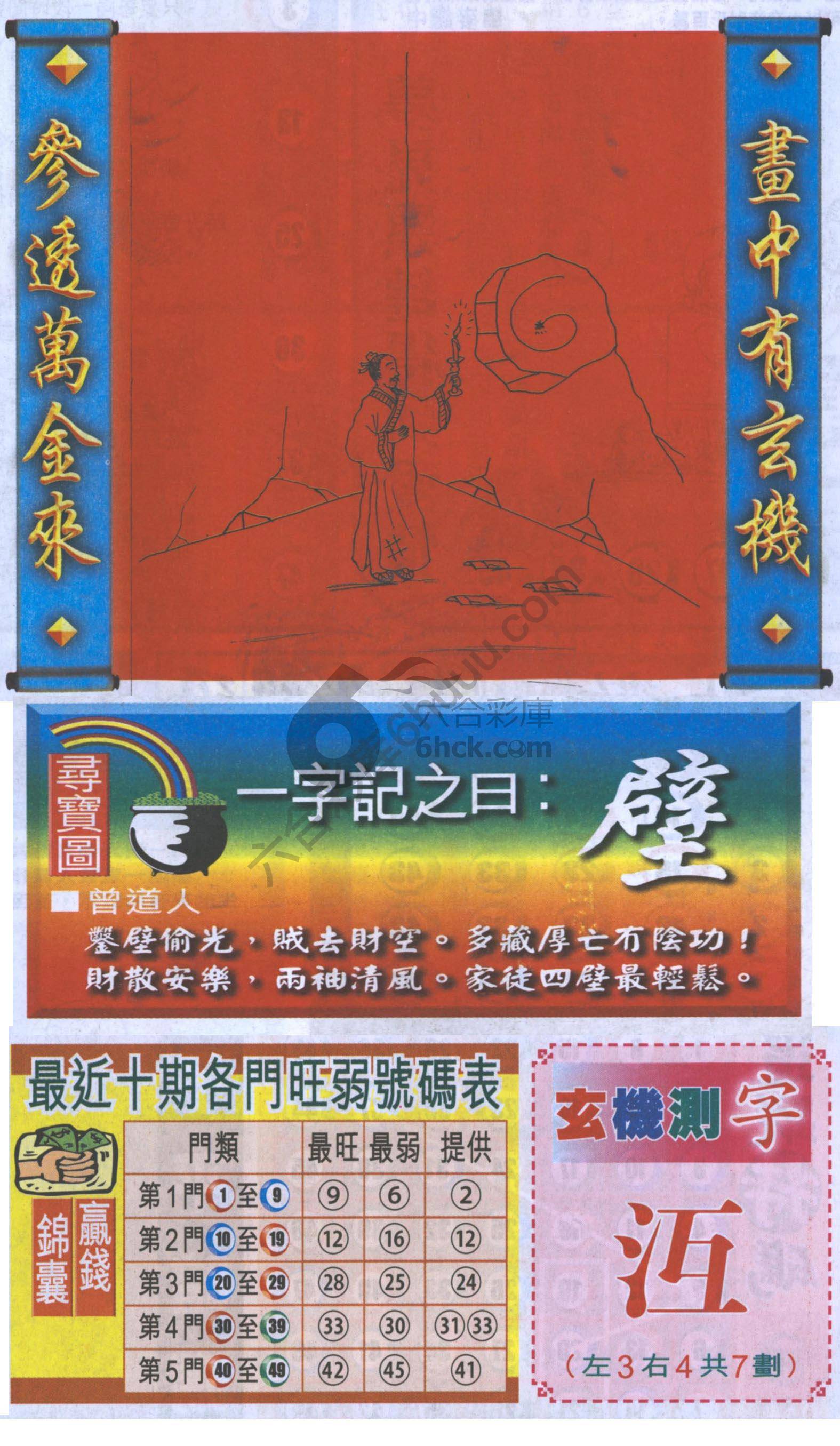 高清跑狗图