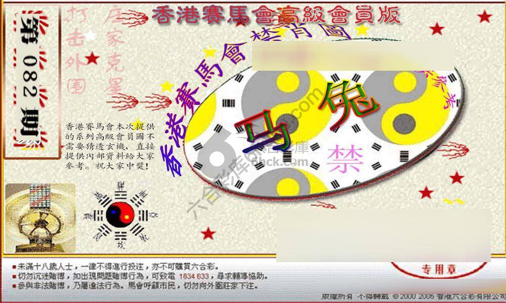 赛马会禁肖图