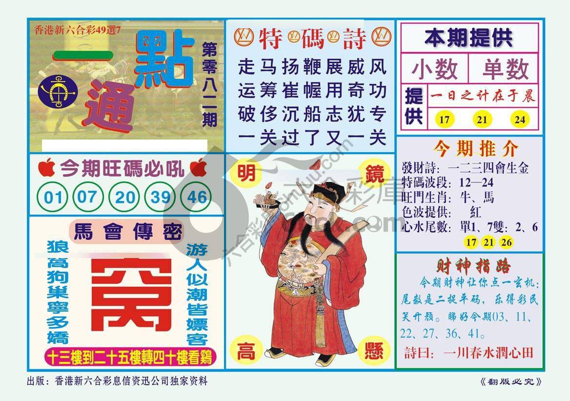 一点通