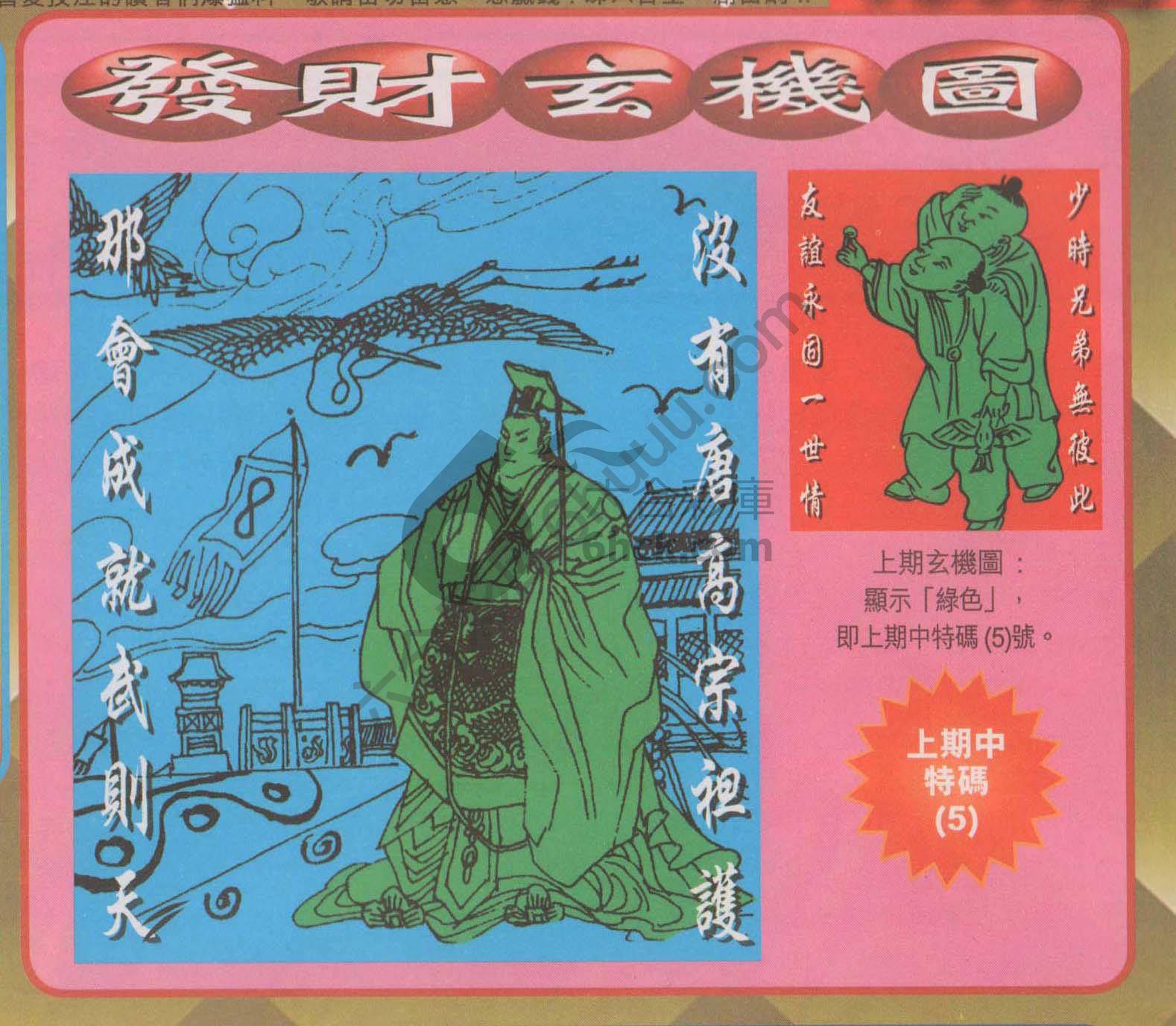 发财玄机图