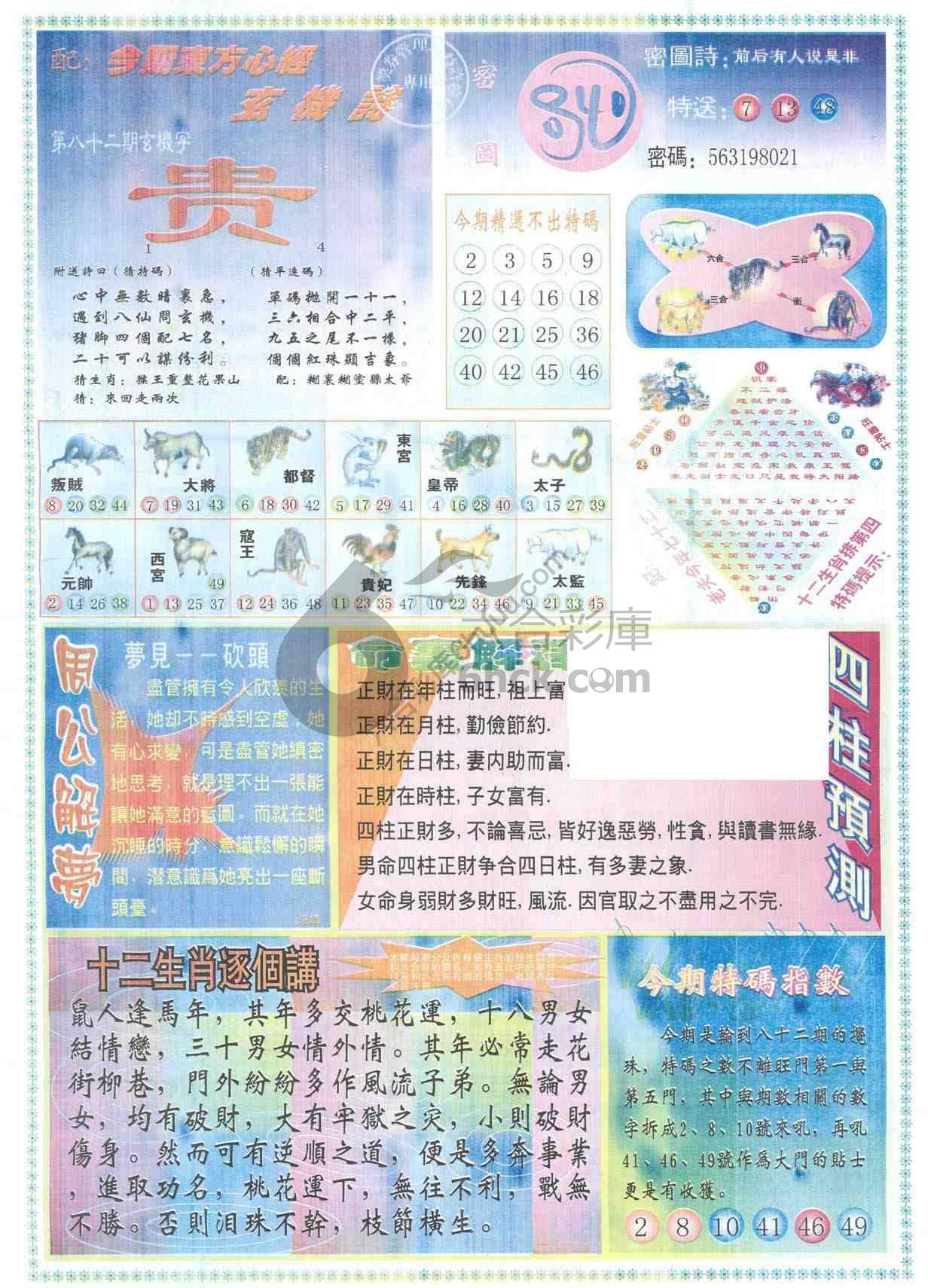 东方心经
