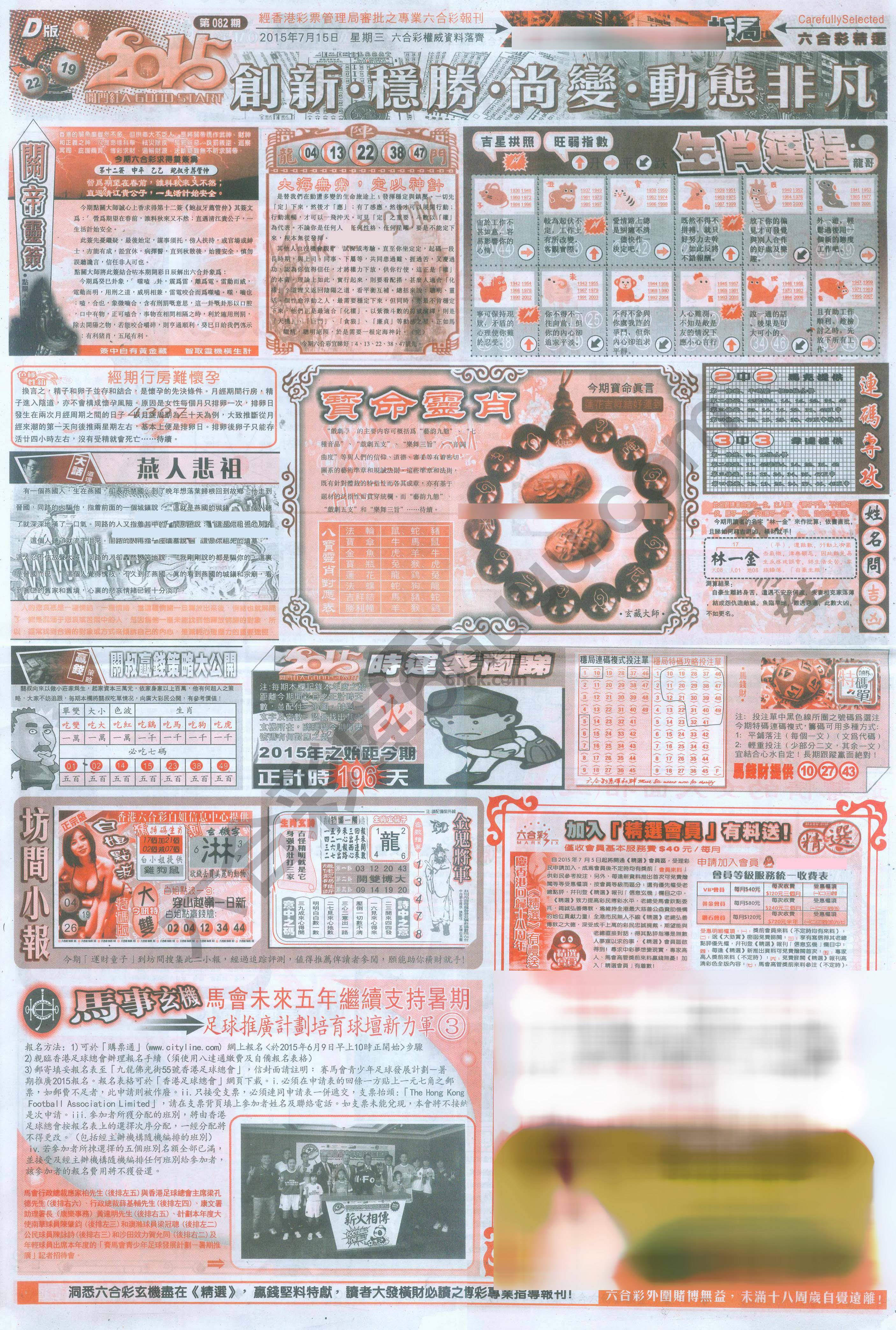 六合精选