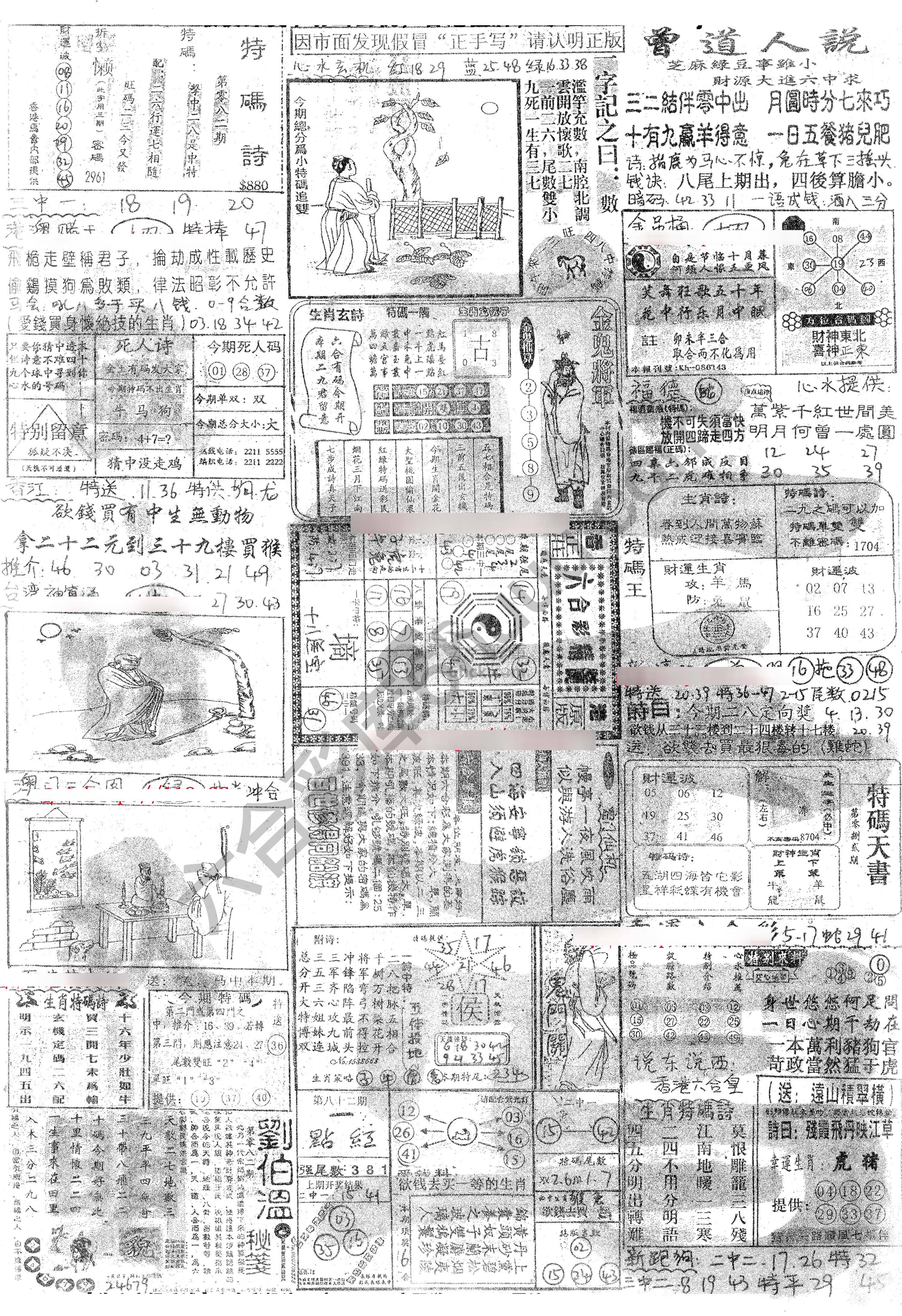 正手写