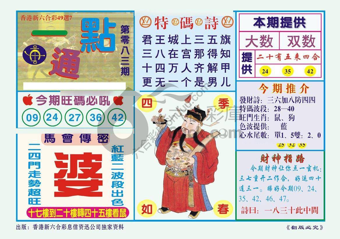 一点通