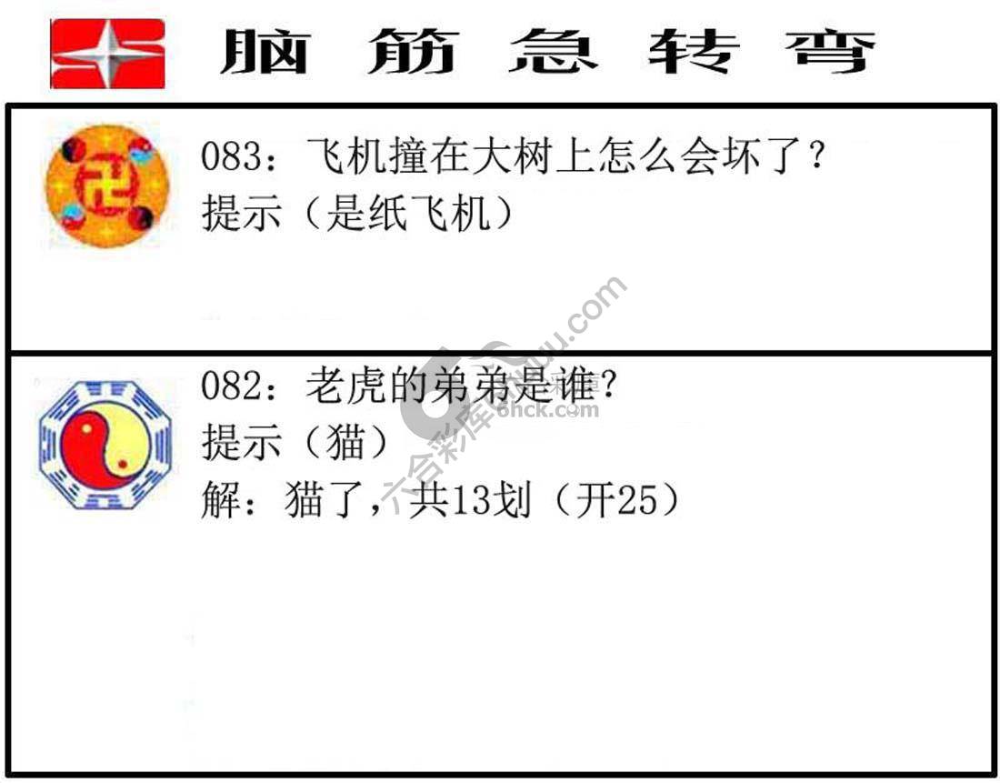 脑筋急转弯