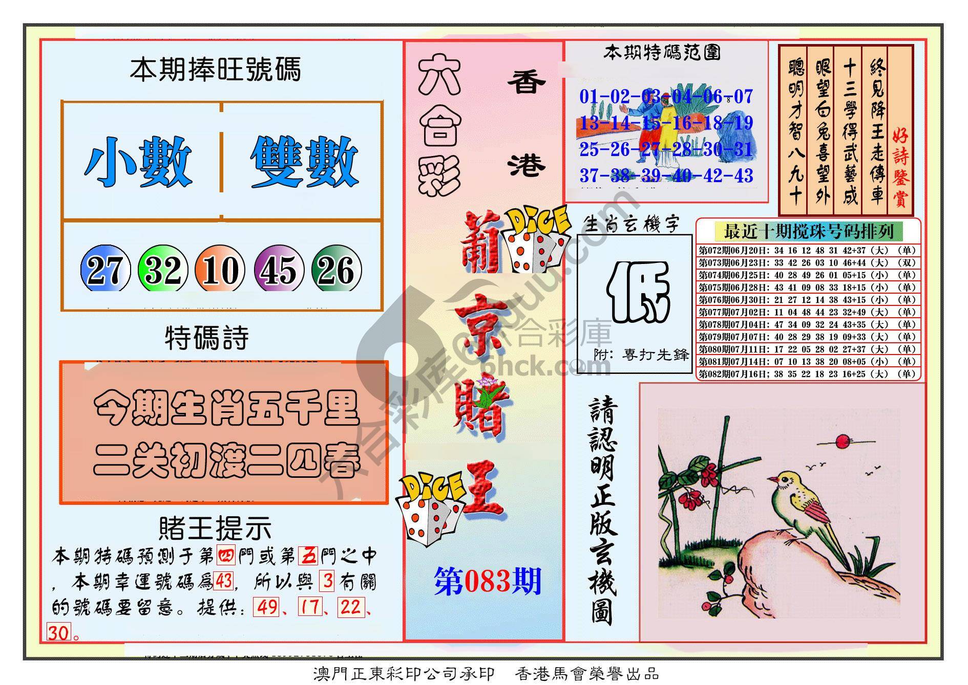 葡京赌王
