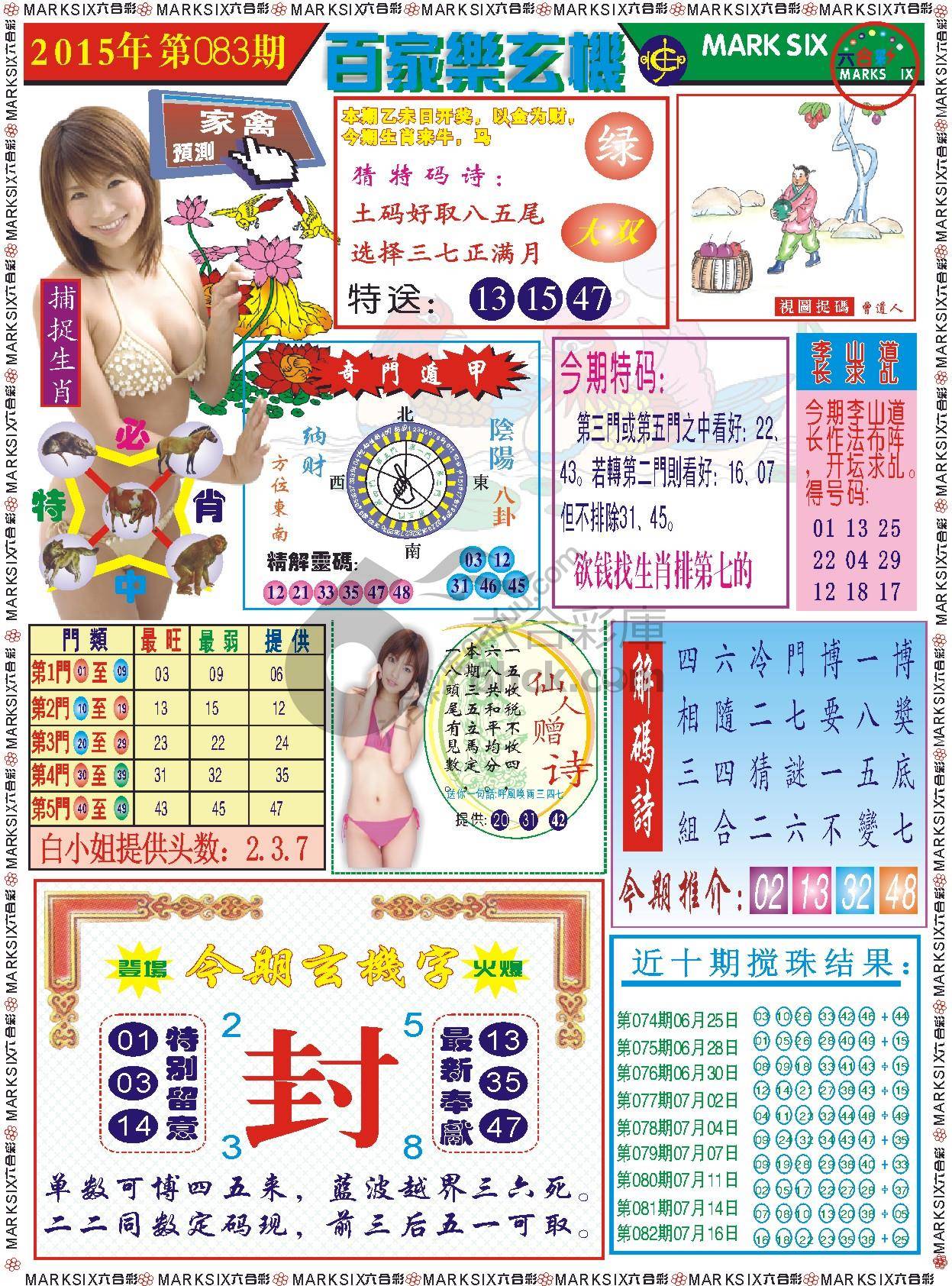 百家乐玄机