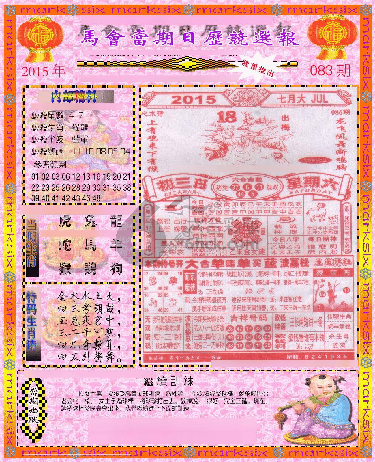 日历精选报