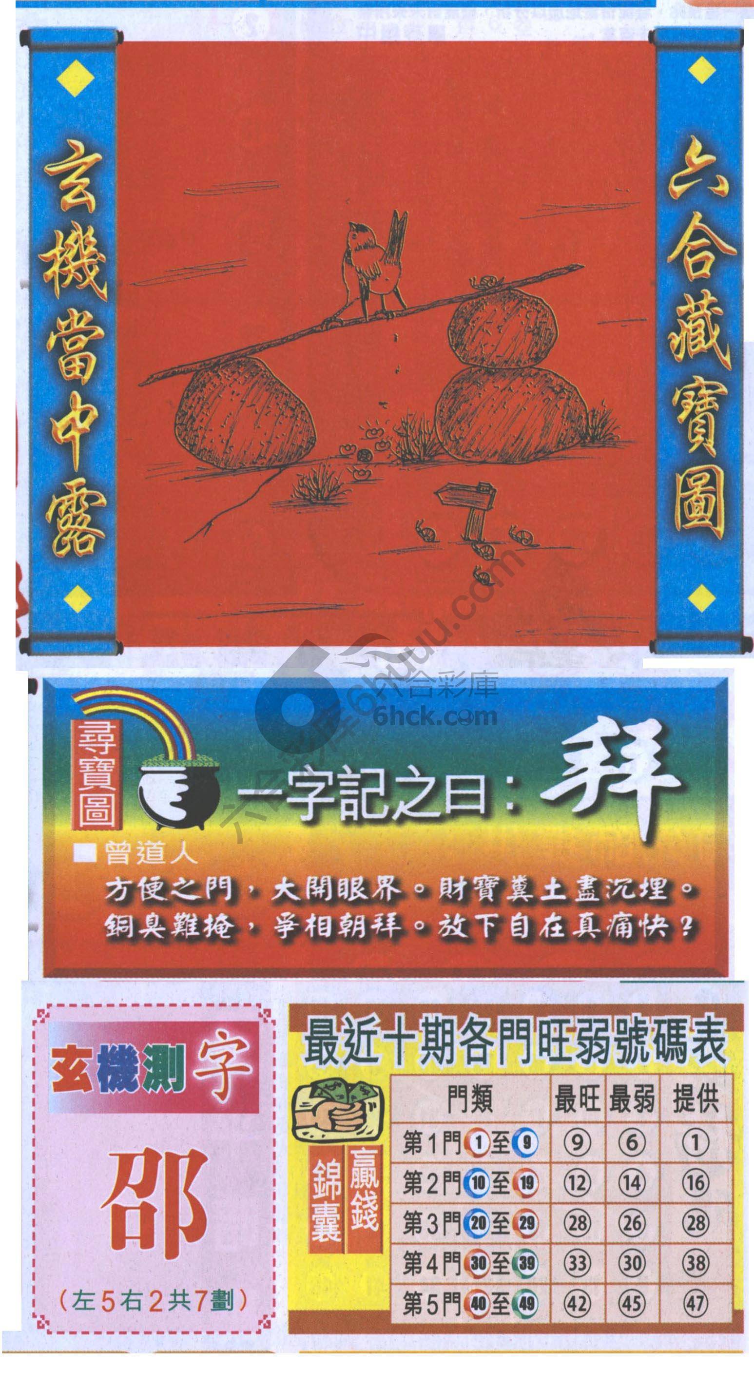高清跑狗图