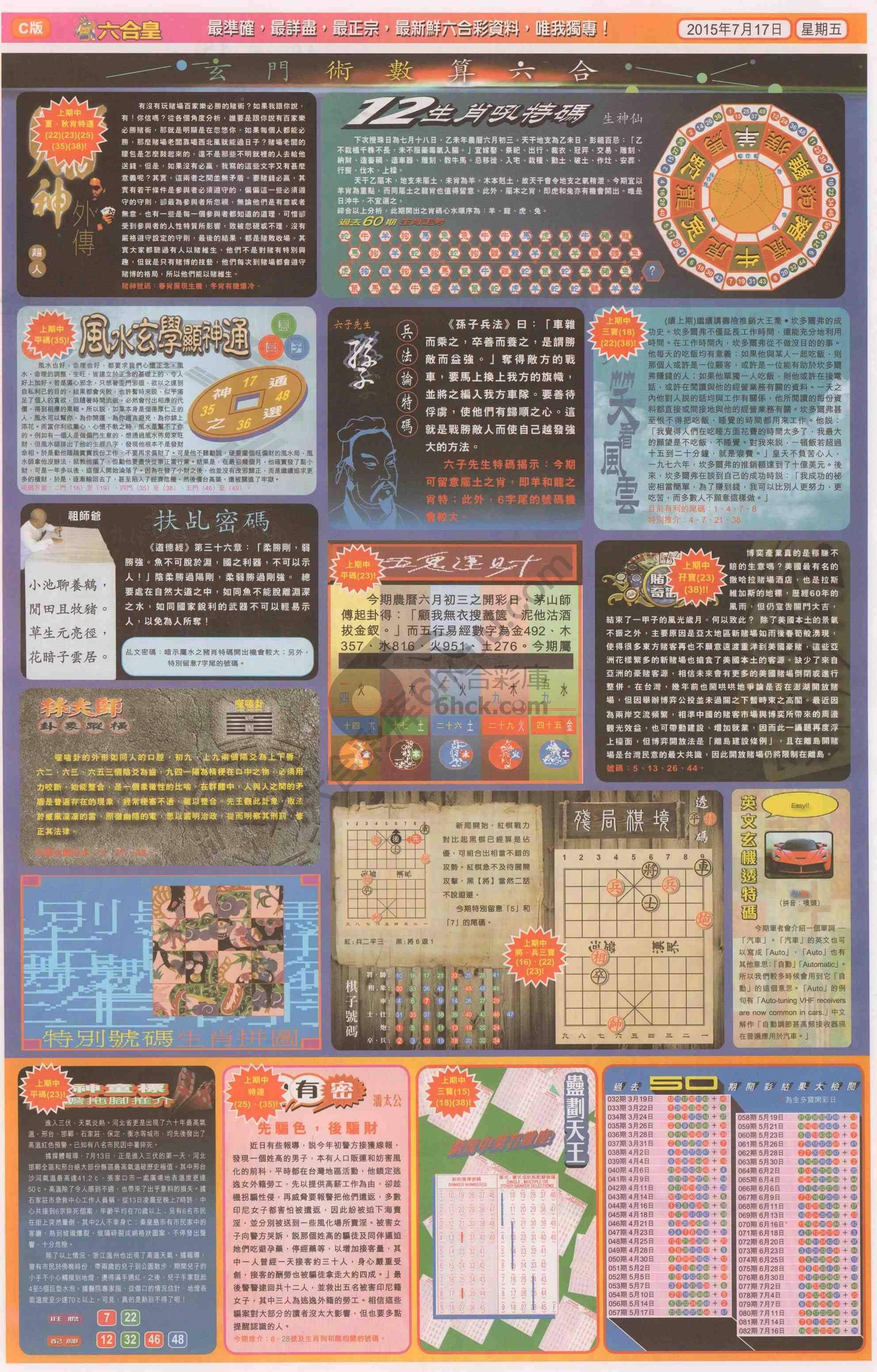 六合皇