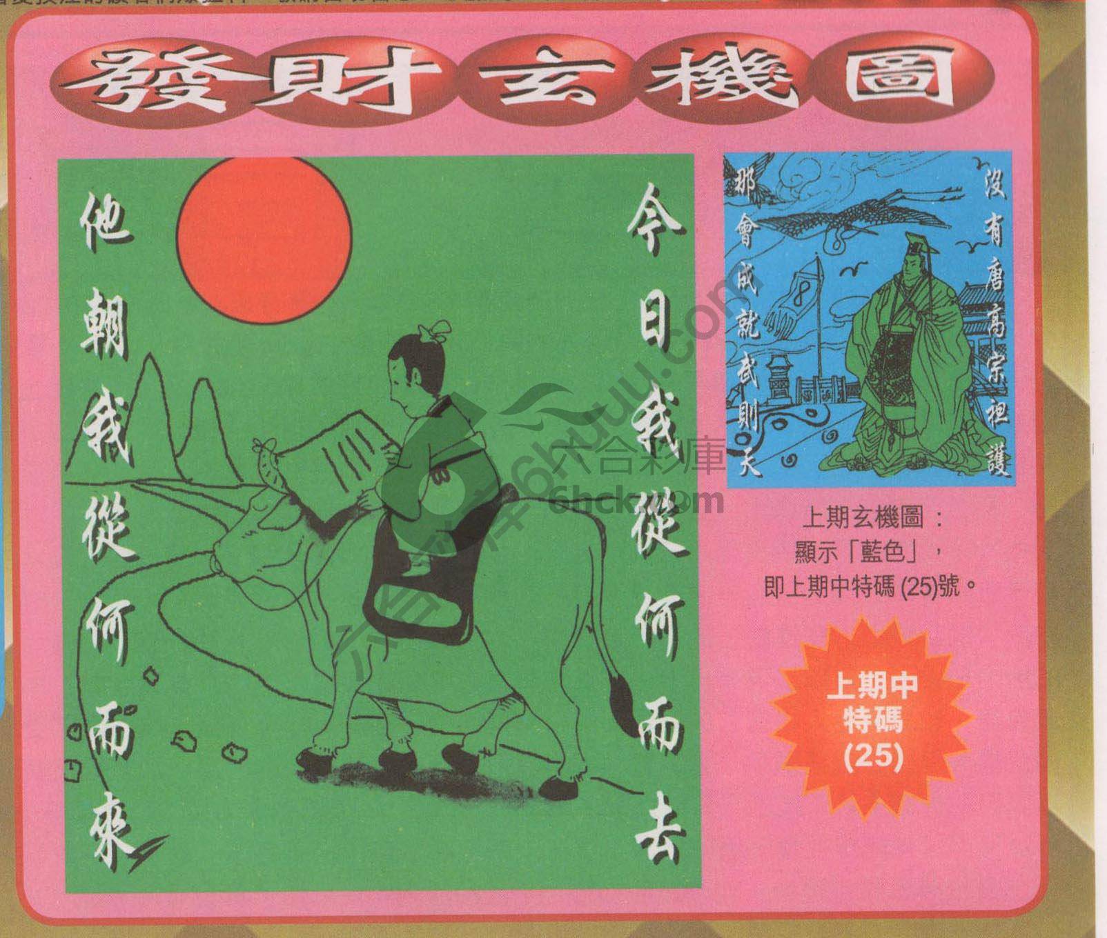 发财玄机图