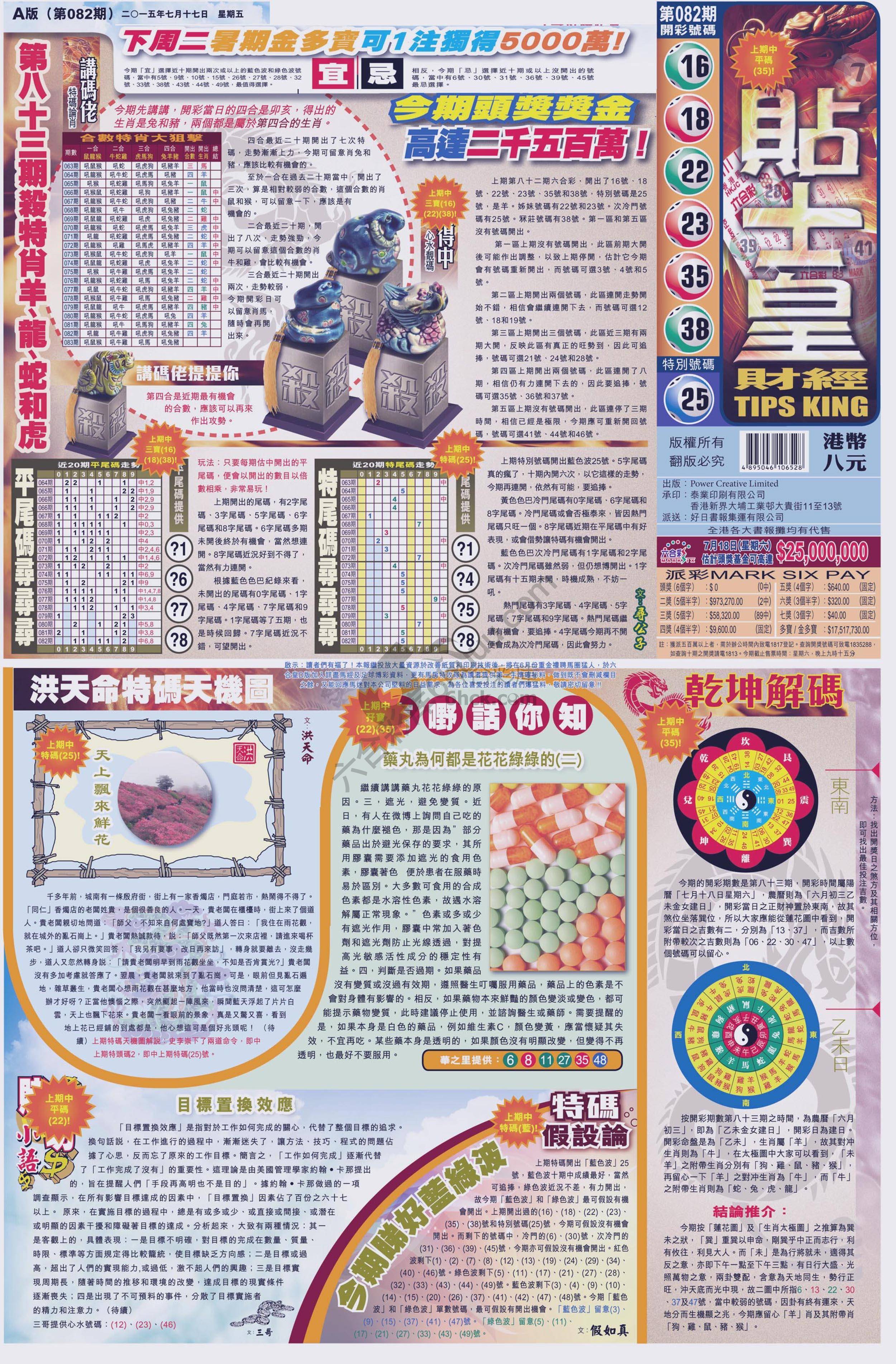 大版贴士皇