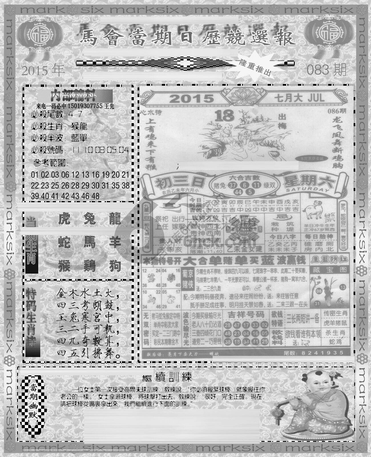 当天报