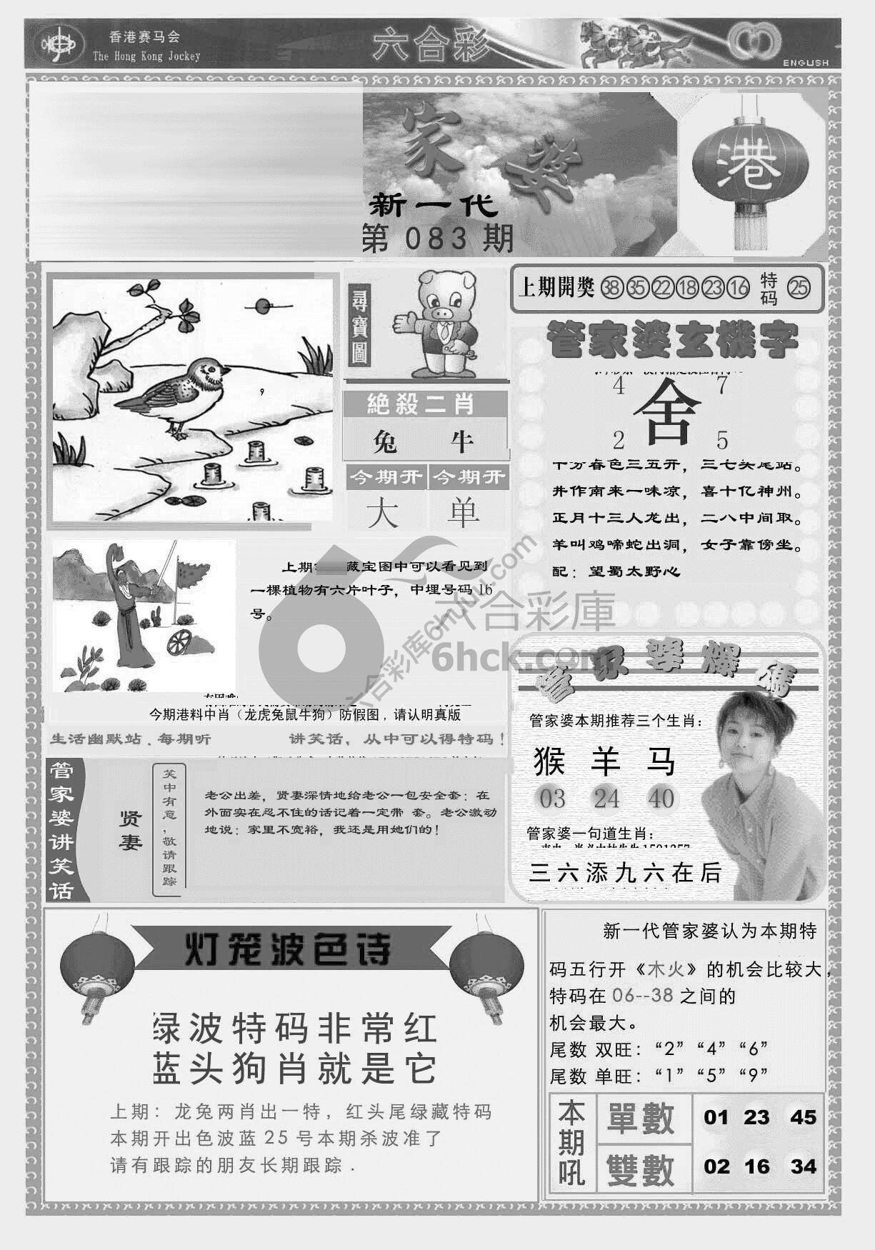 当天报