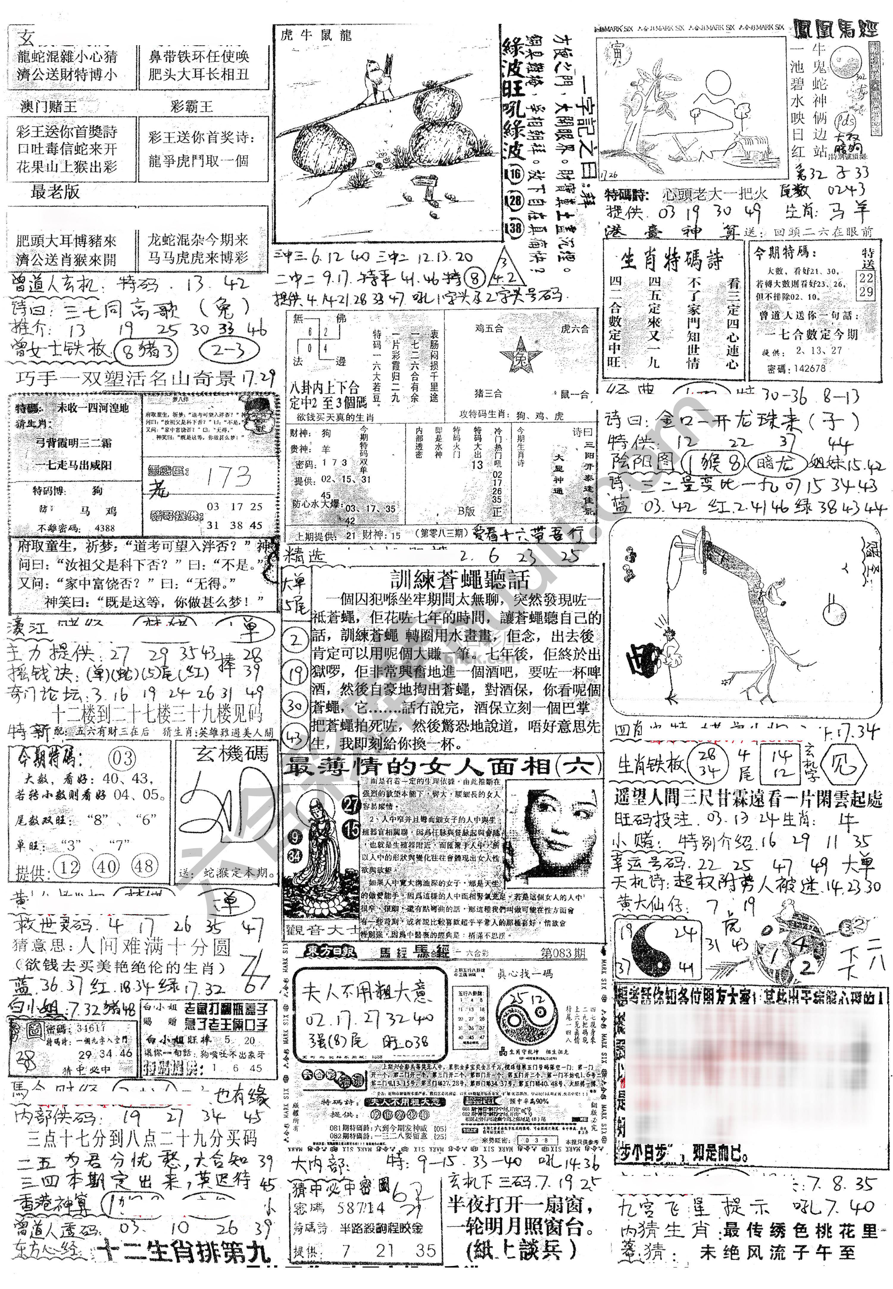 正手写