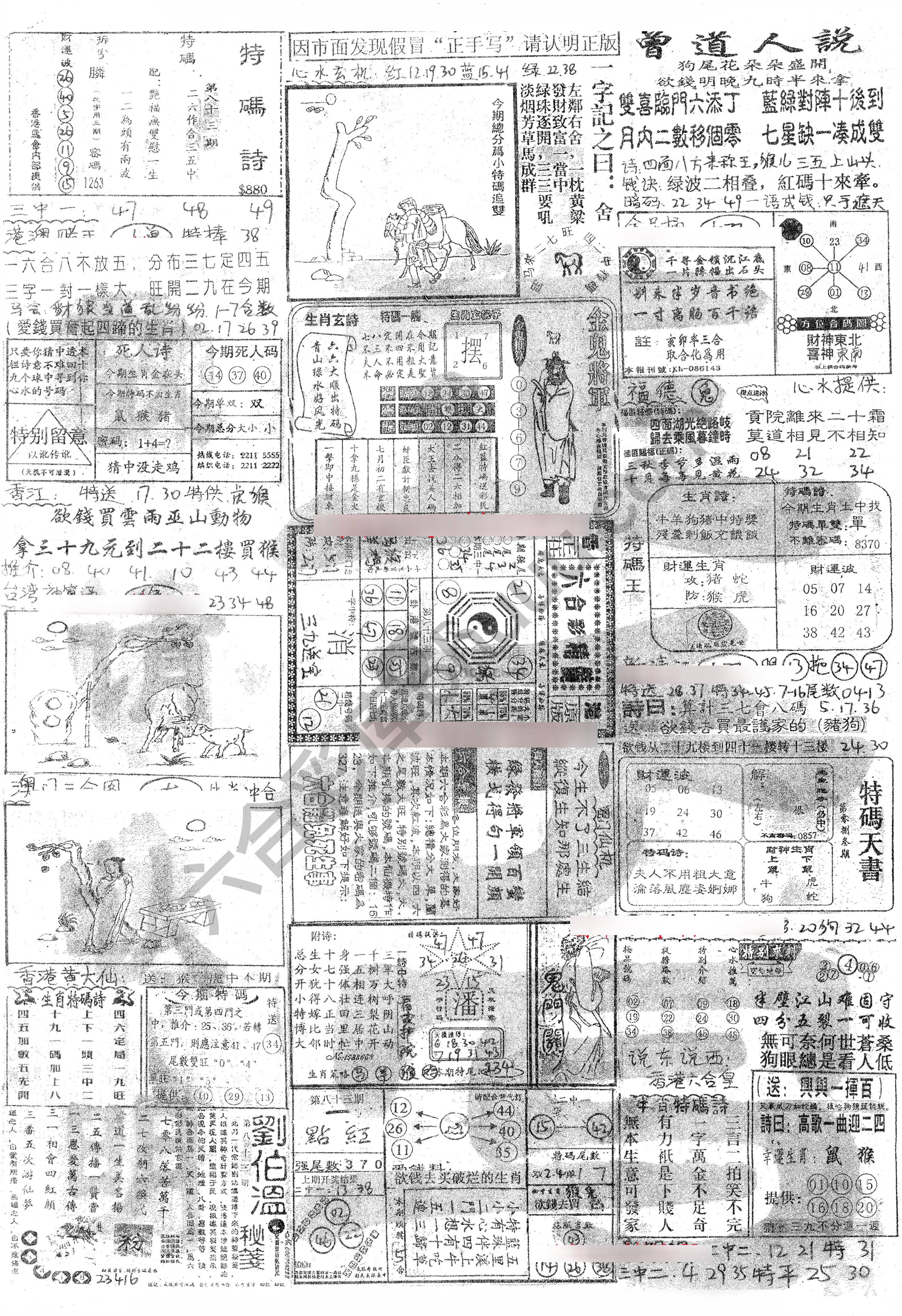 正手写