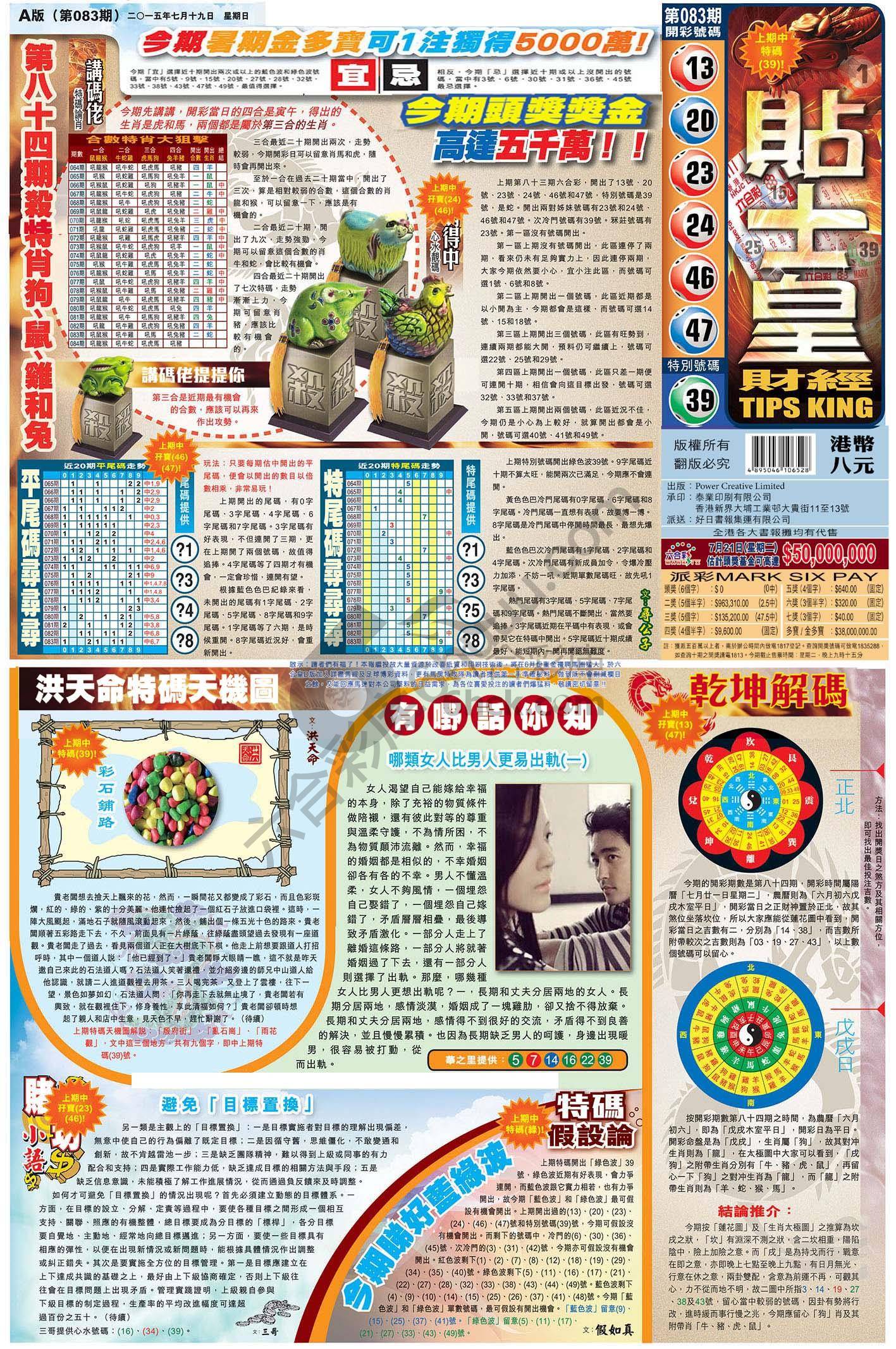 大版贴士皇