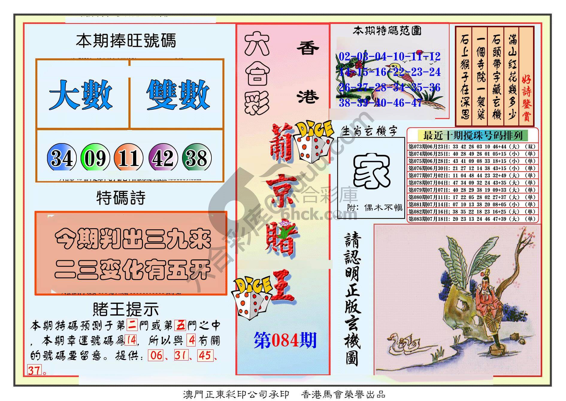 葡京赌王