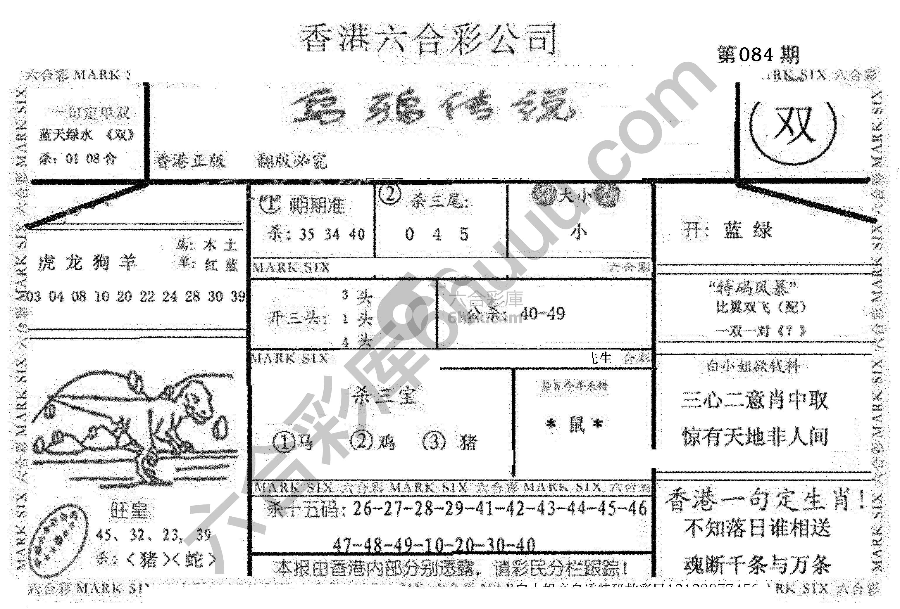乌鸦传说