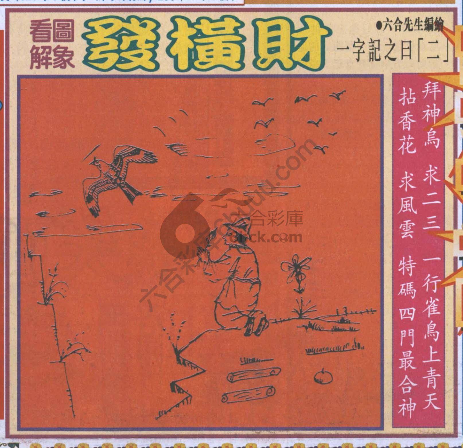 大财经