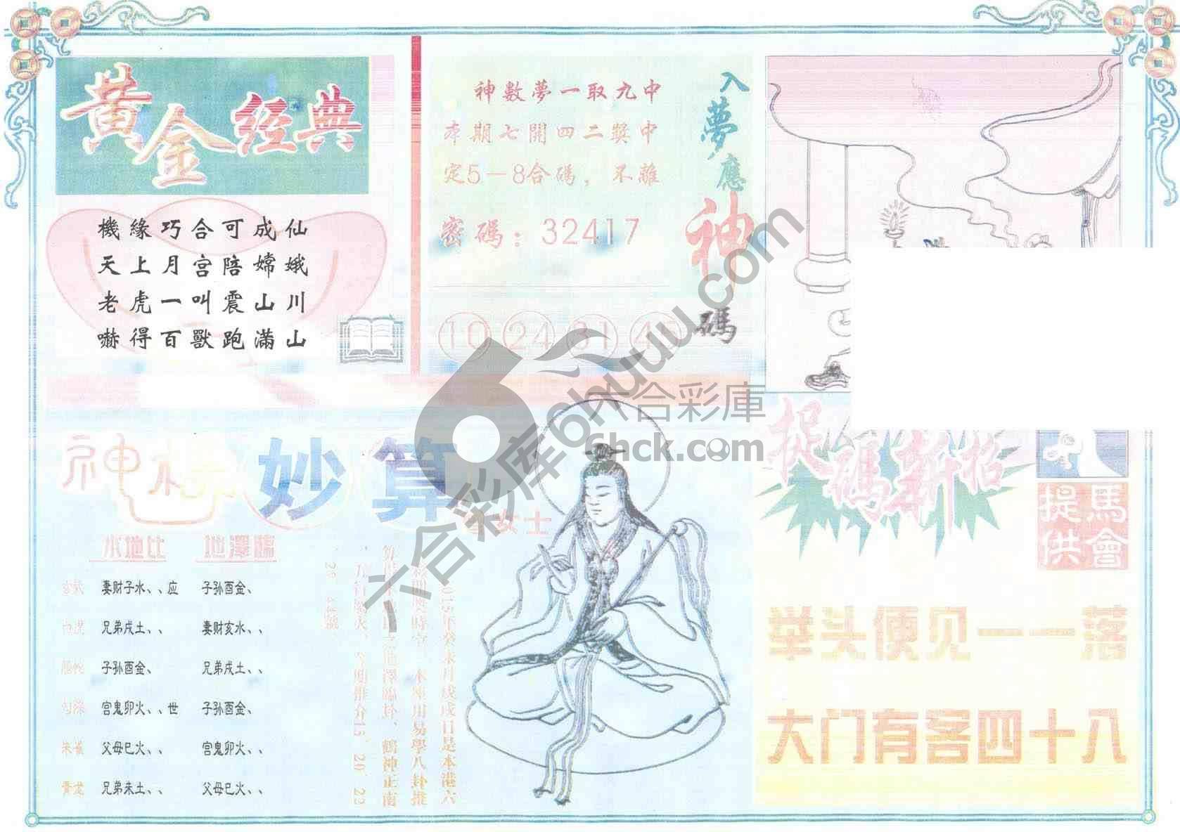 老版曾女士