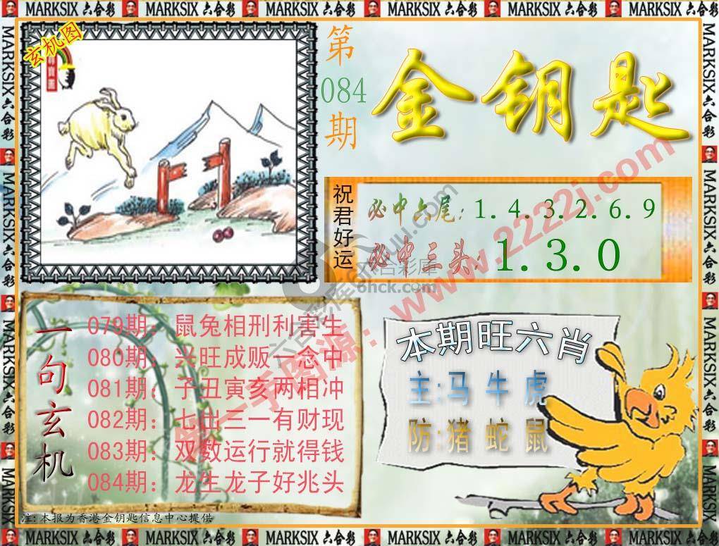 金钥匙