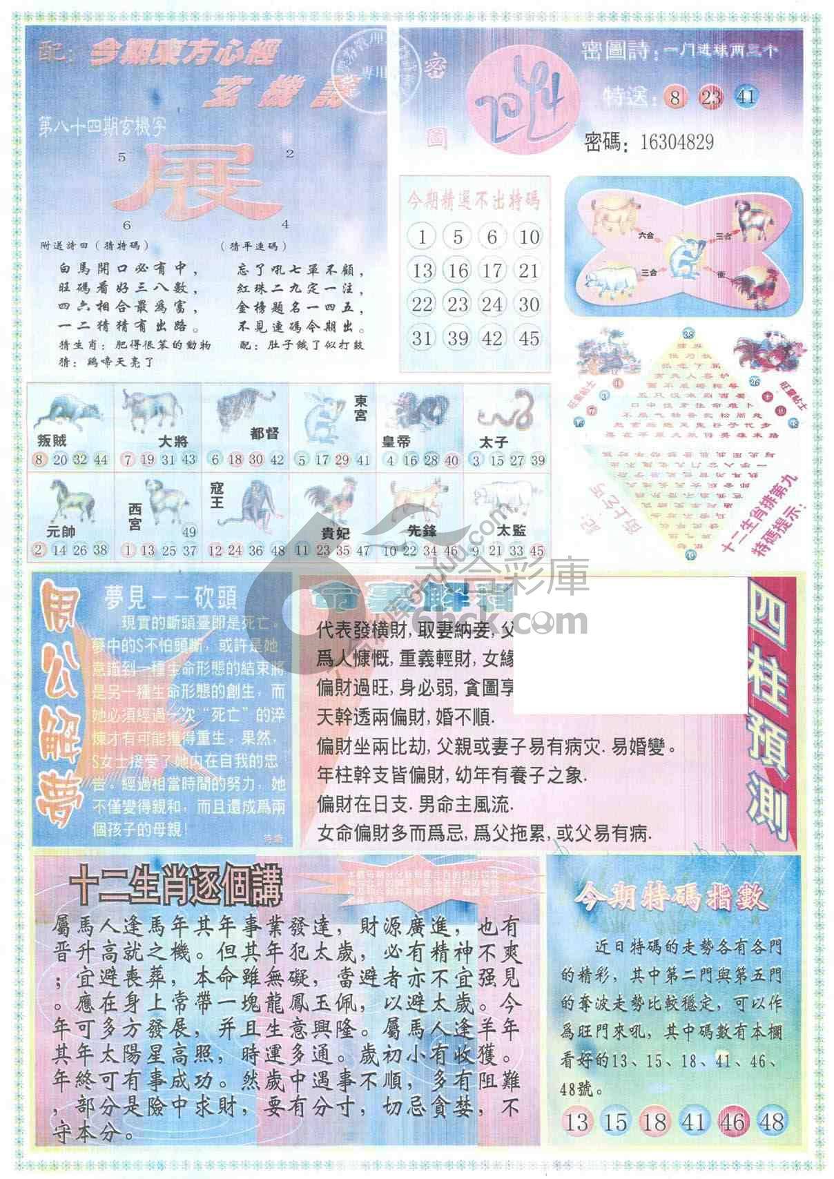 东方心经