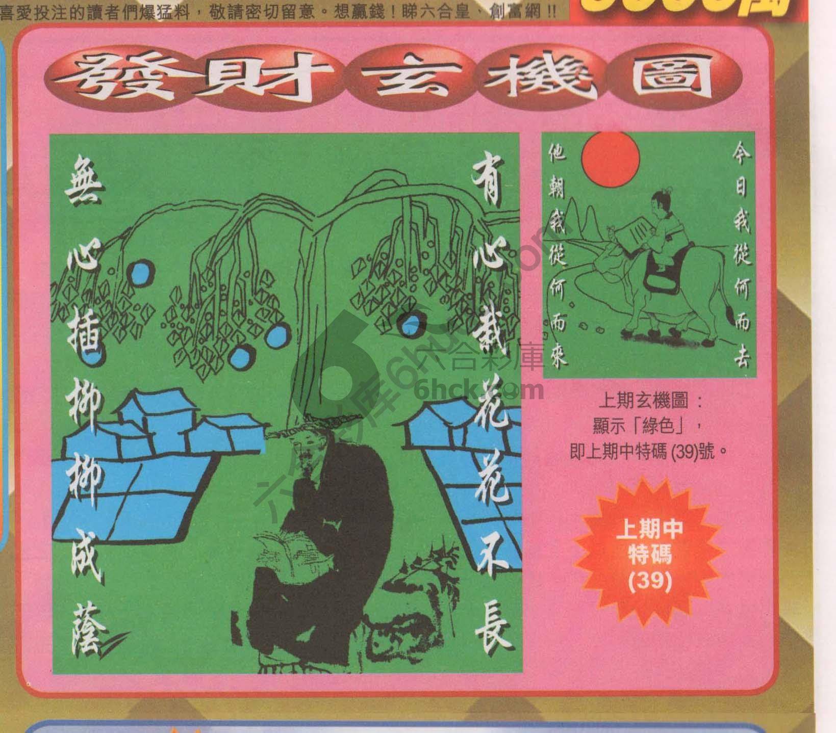 发财玄机图
