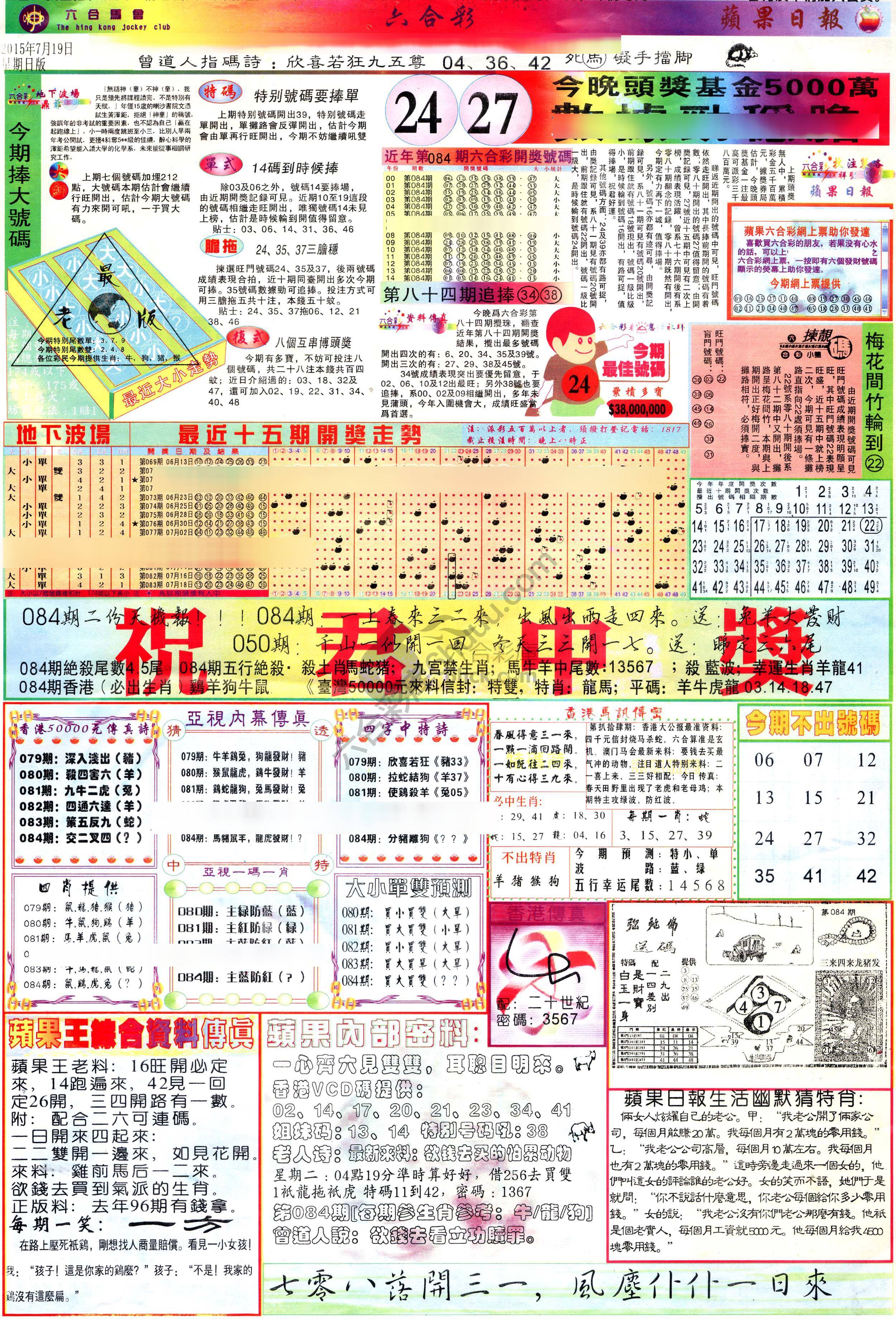 苹果日报
