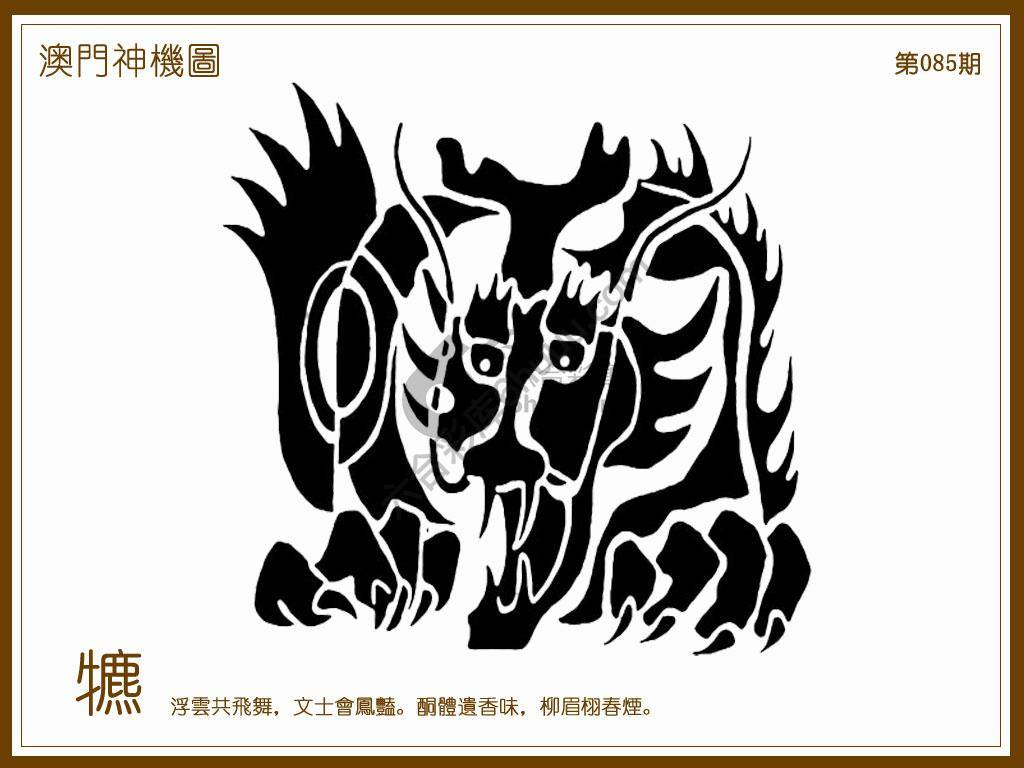 澳门神机图