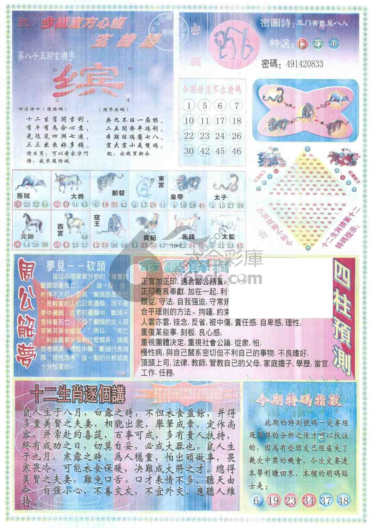 东方心经