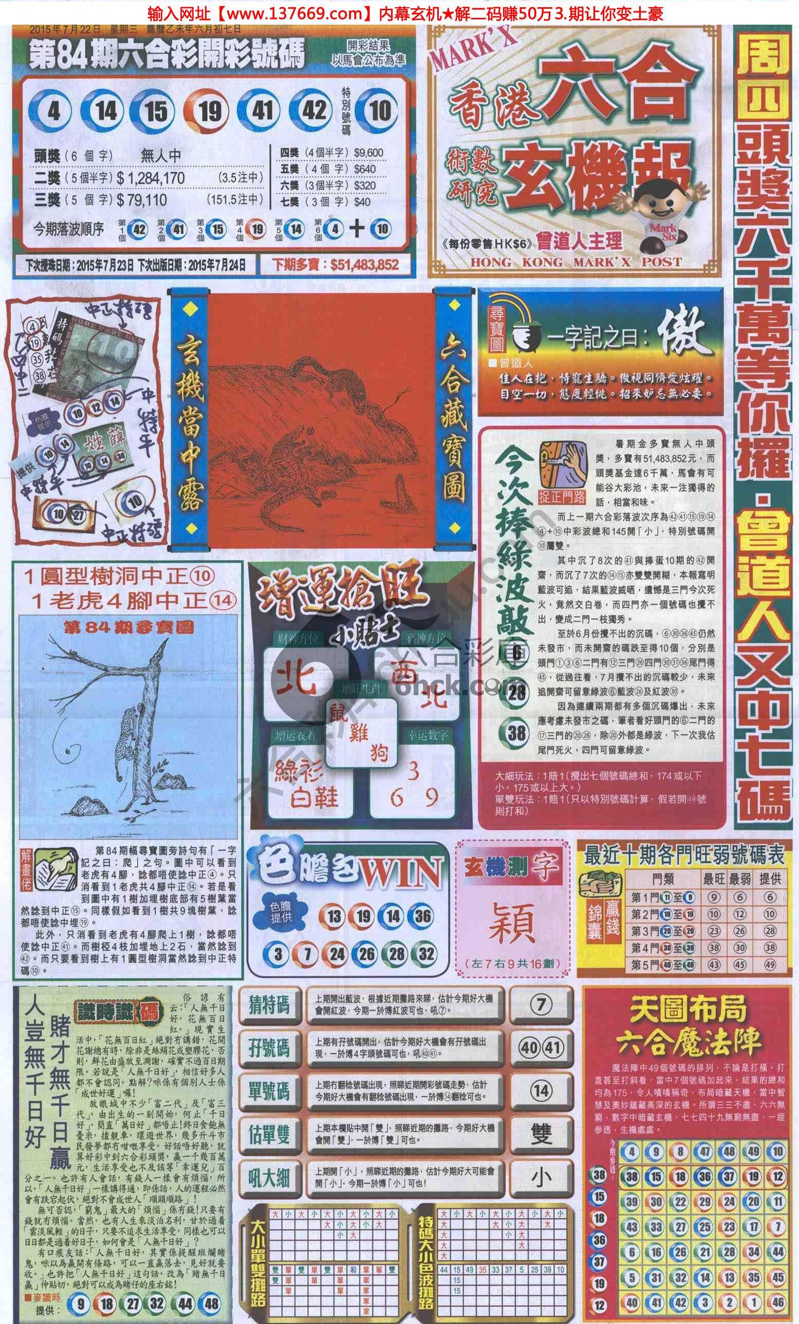 跑狗图