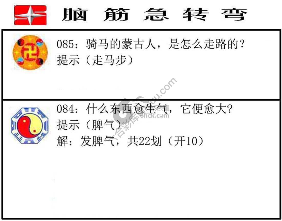 脑筋急转弯
