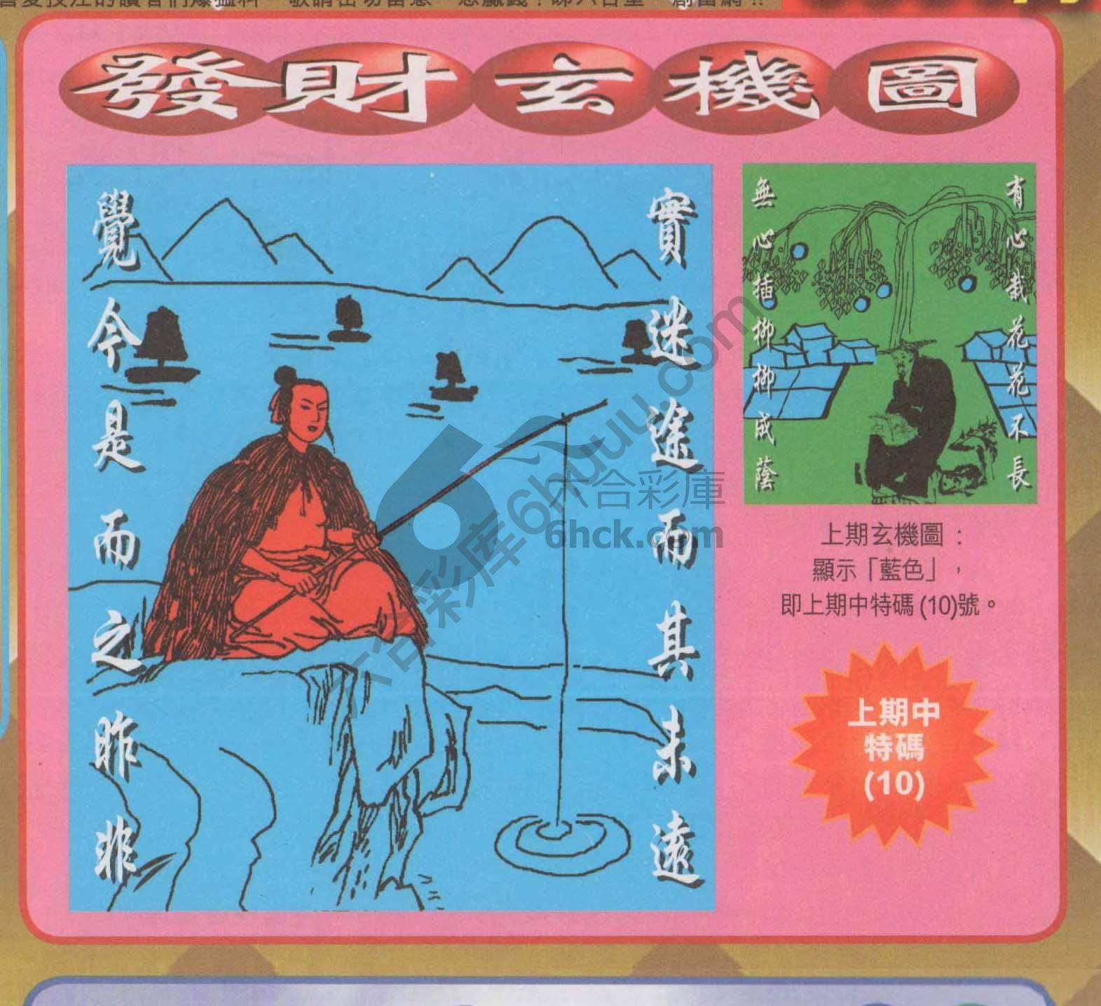发财玄机图