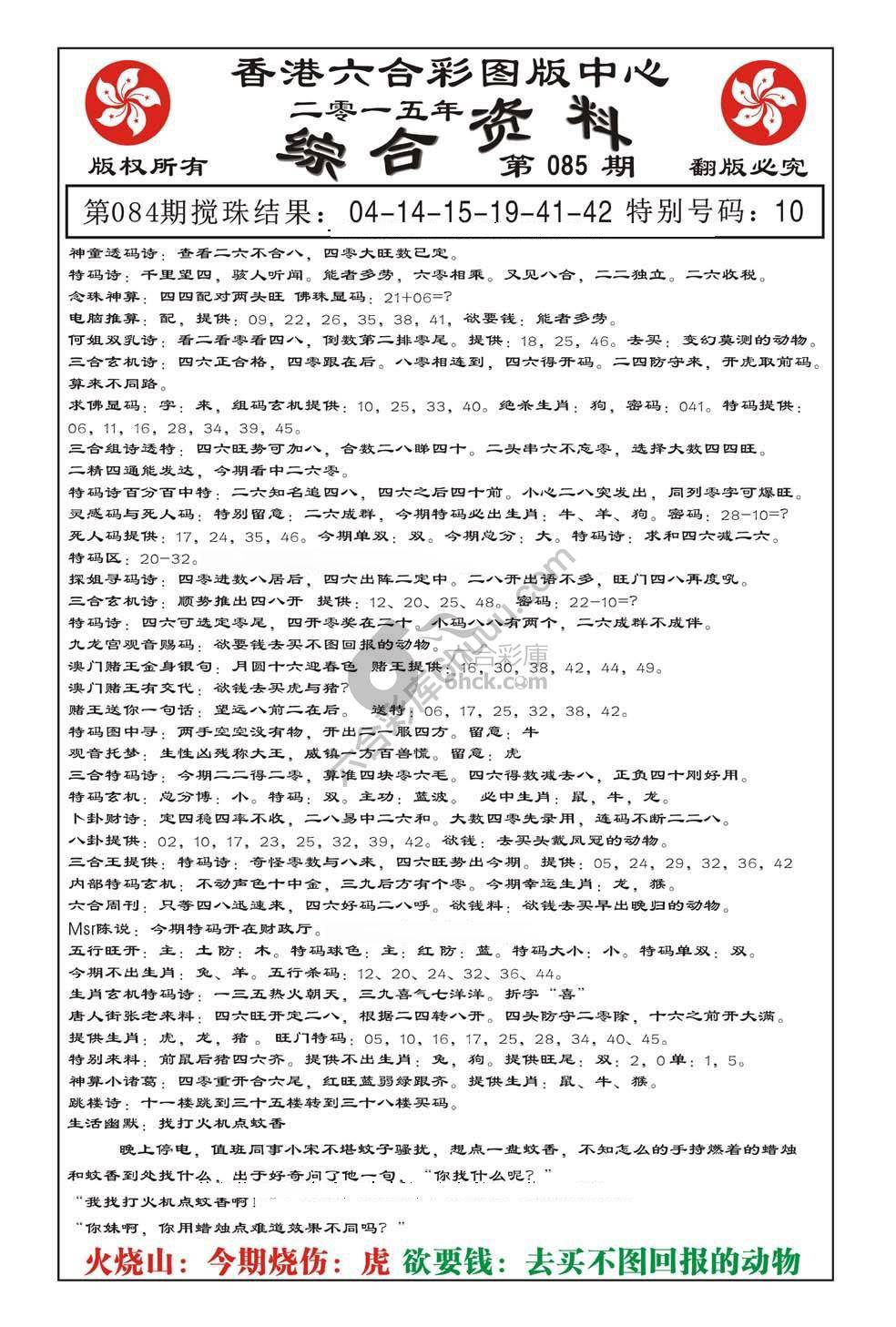 内部综合资料