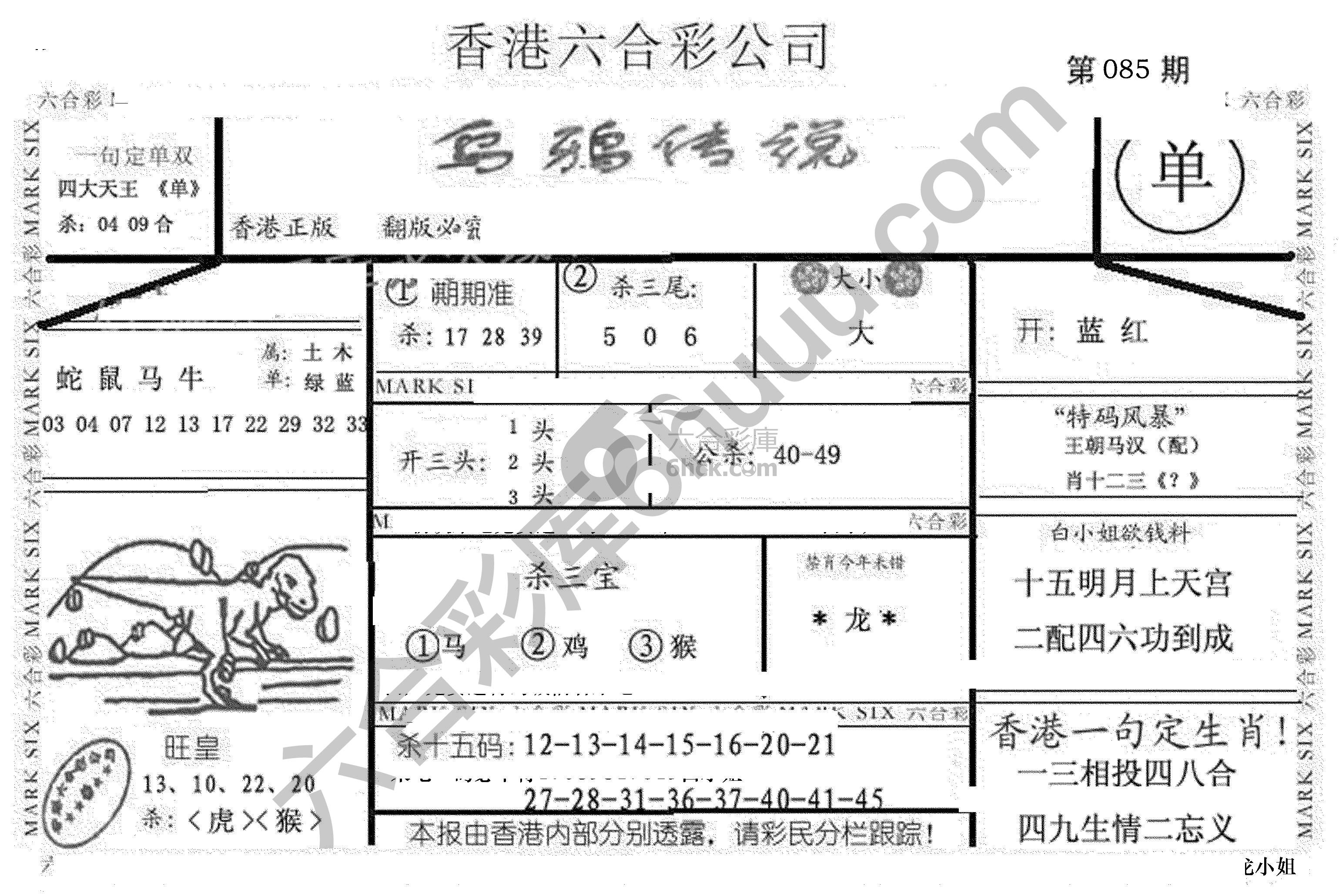 乌鸦传说