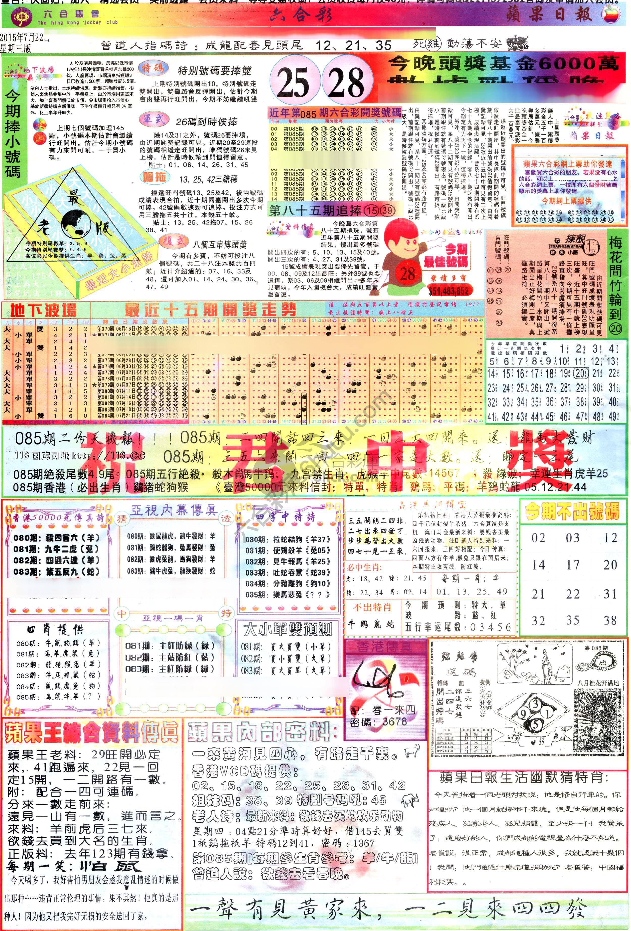 苹果日报
