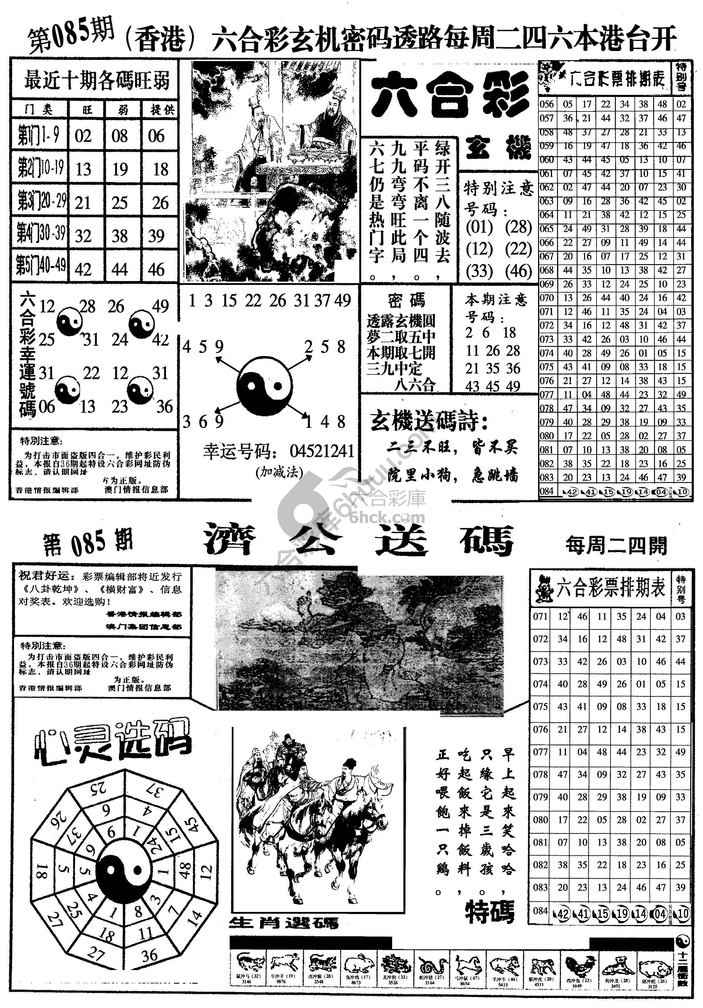 梅花四合一