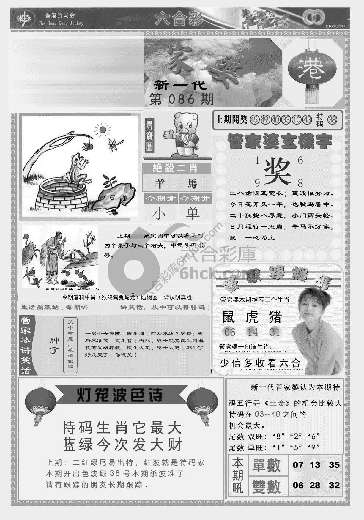 当天报