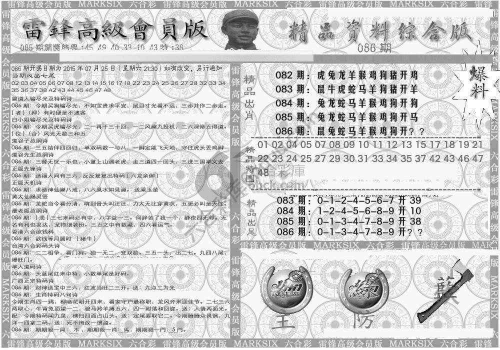 当天报